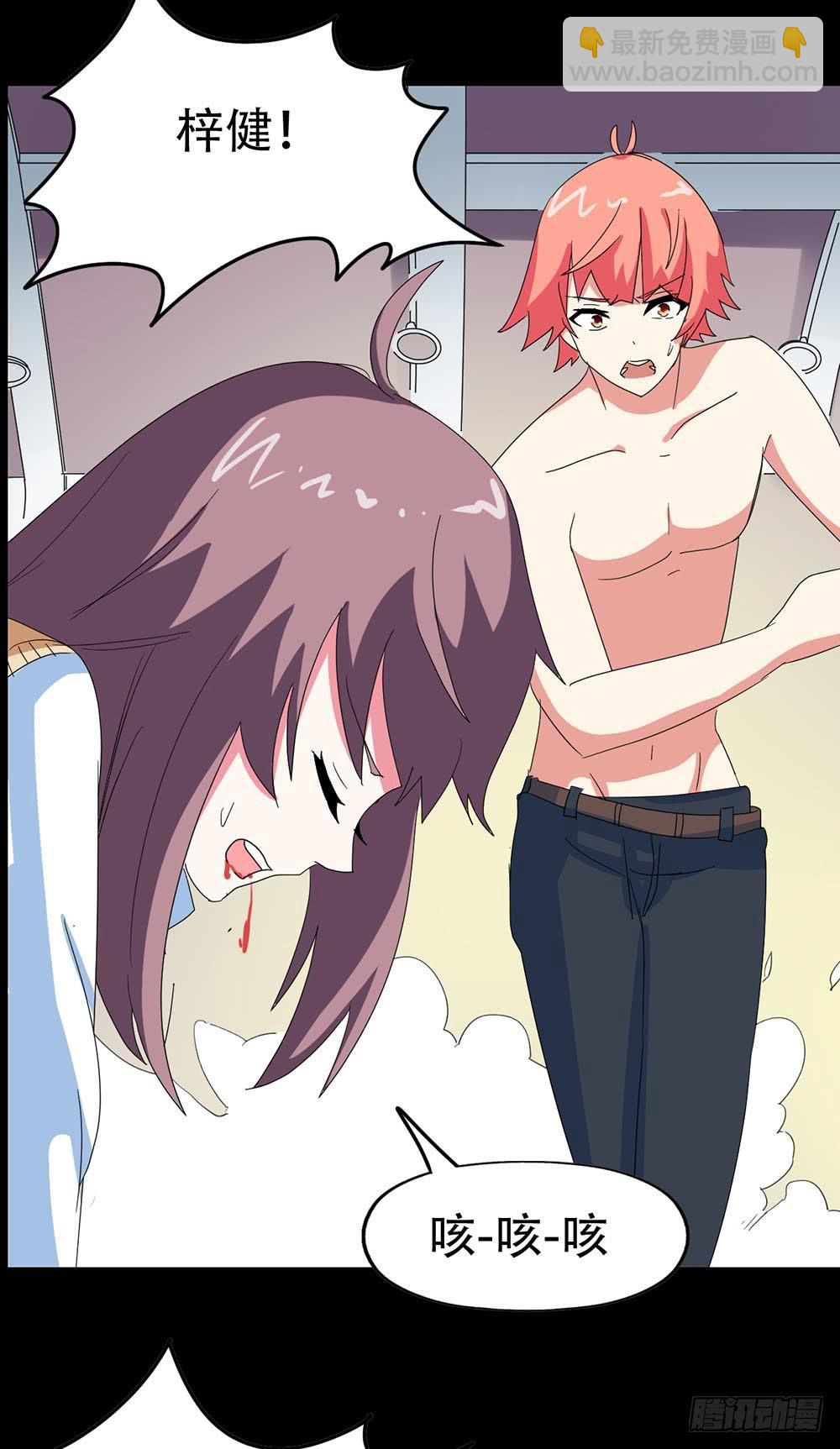 Part31&middot;性转妖怪之卷（终）(1/2)-第171话