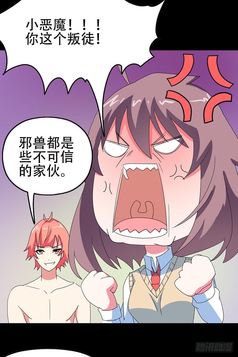 Part31&middot;性转妖怪之卷（终）(1/2)-第171话