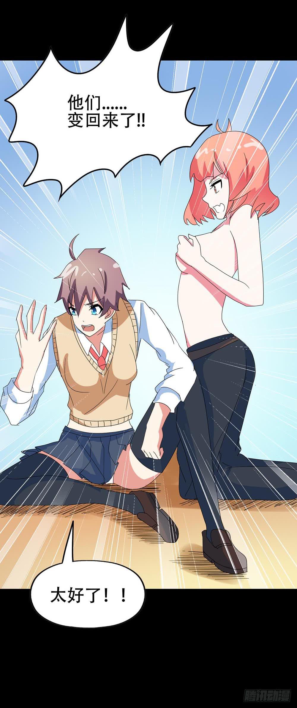 Part31&middot;性转妖怪之卷（终）(1/2)-第171话