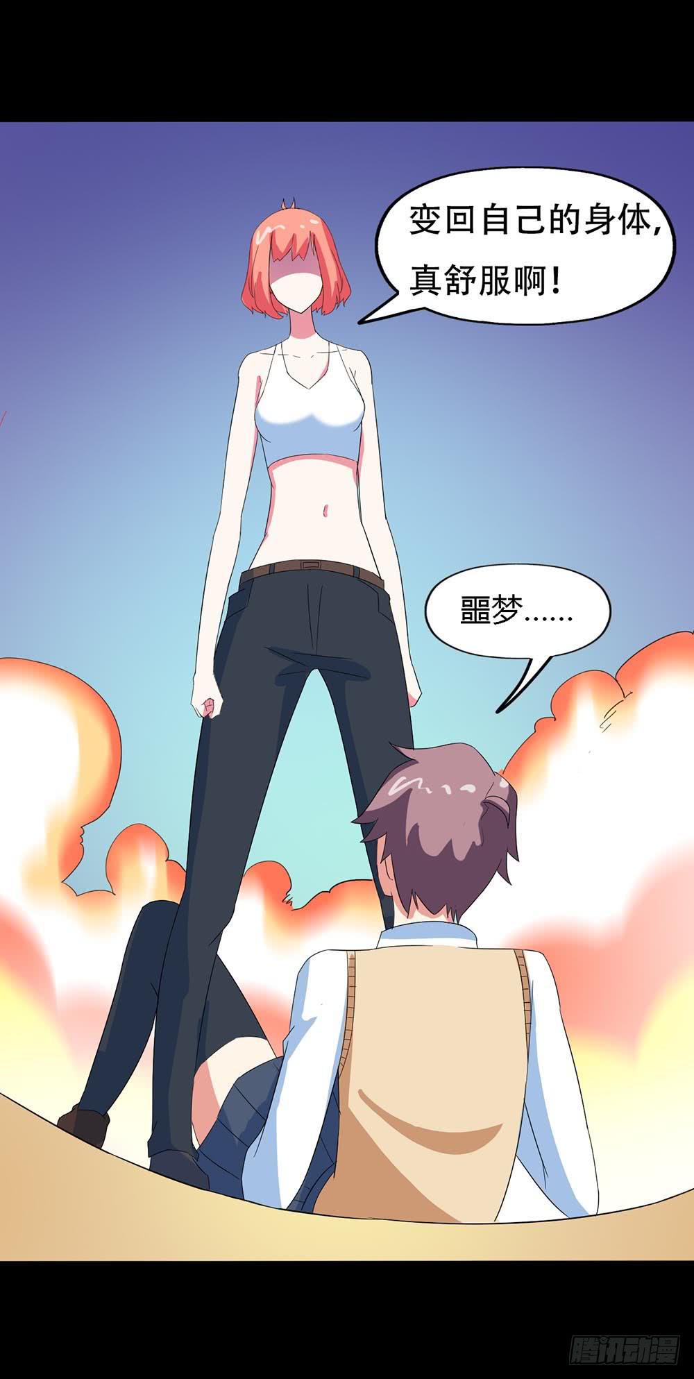 Part31&middot;性转妖怪之卷（终）(1/2)-第171话