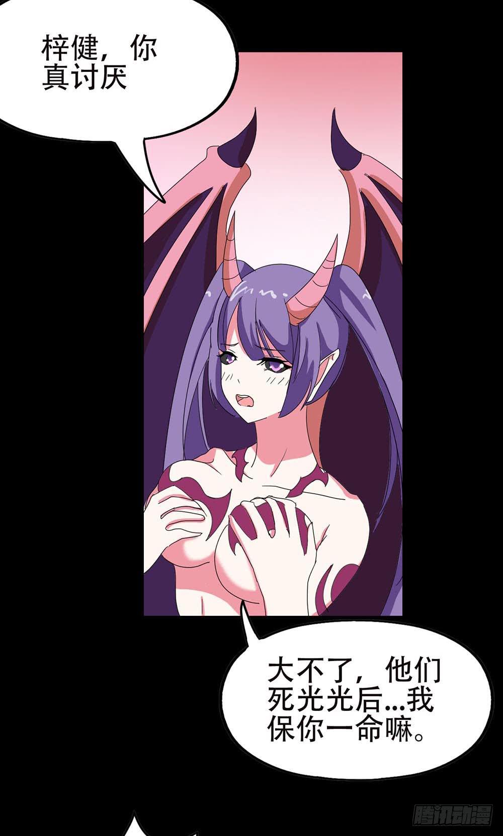 Part31&middot;性转妖怪之卷（终）(1/2)-第171话