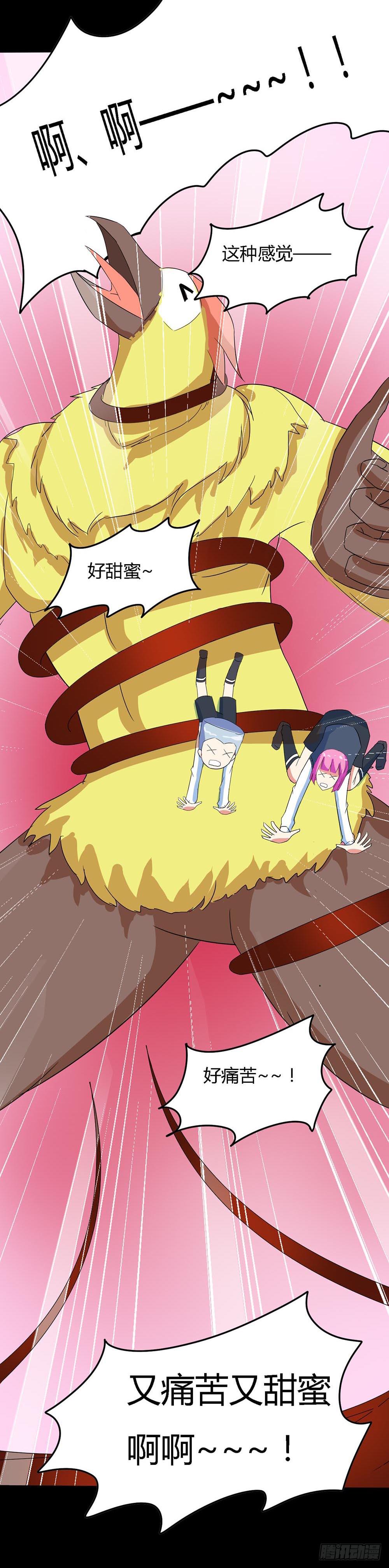 Part31&middot;性转妖怪之卷（终）(1/2)-第171话