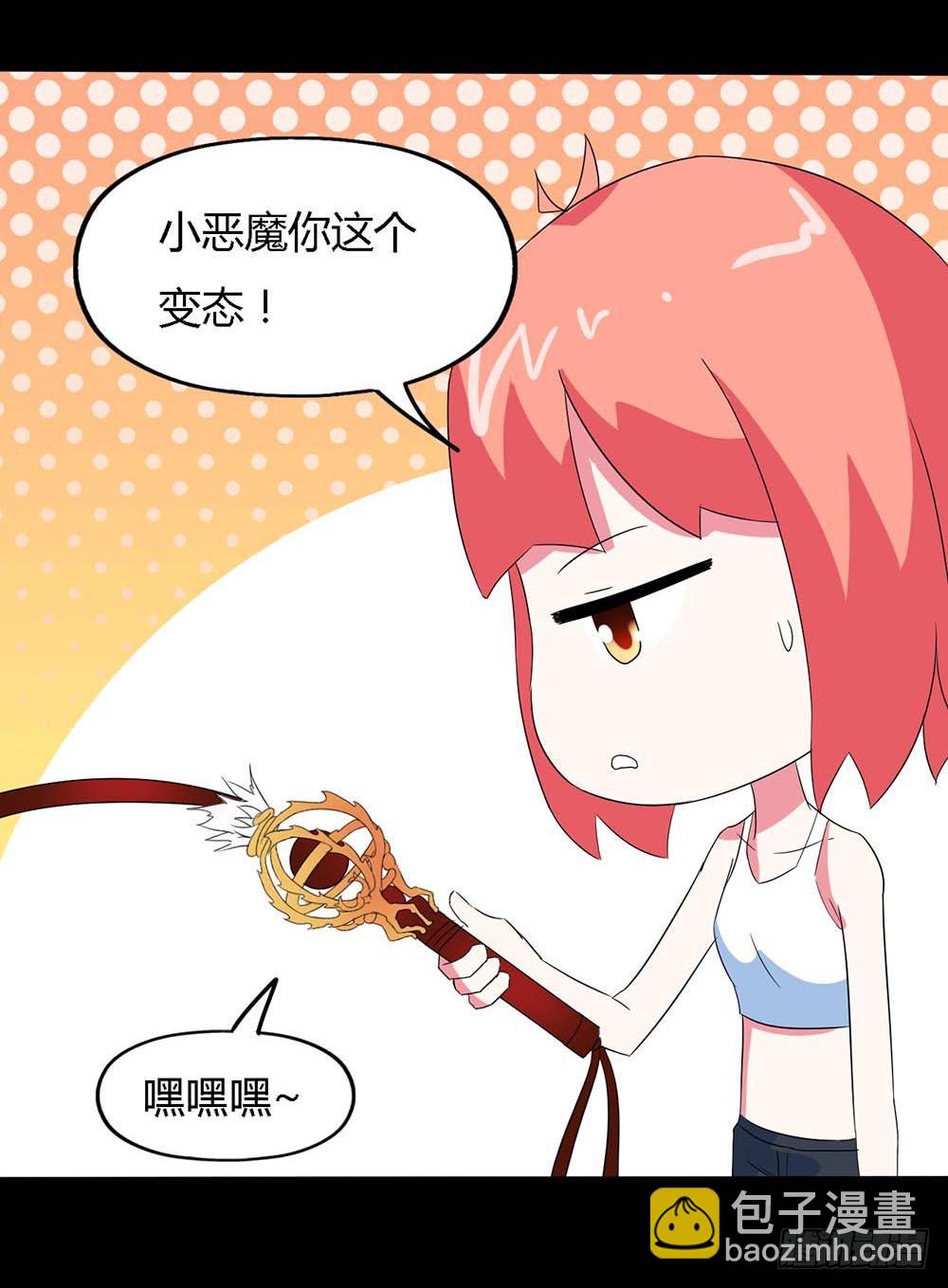 Part31&middot;性转妖怪之卷（终）(1/2)-第171话