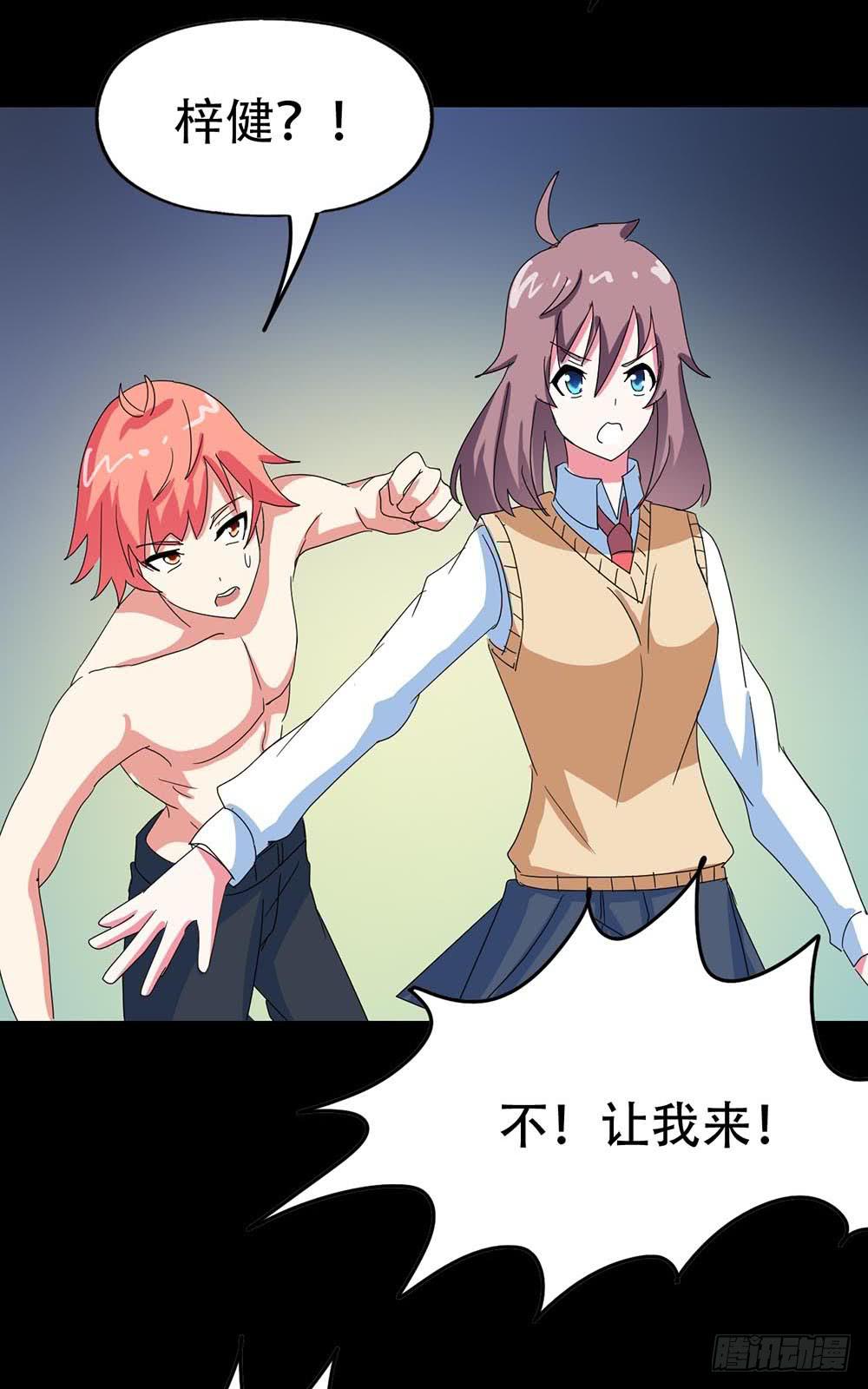 Part31&middot;性转妖怪之卷（终）(1/2)-第171话