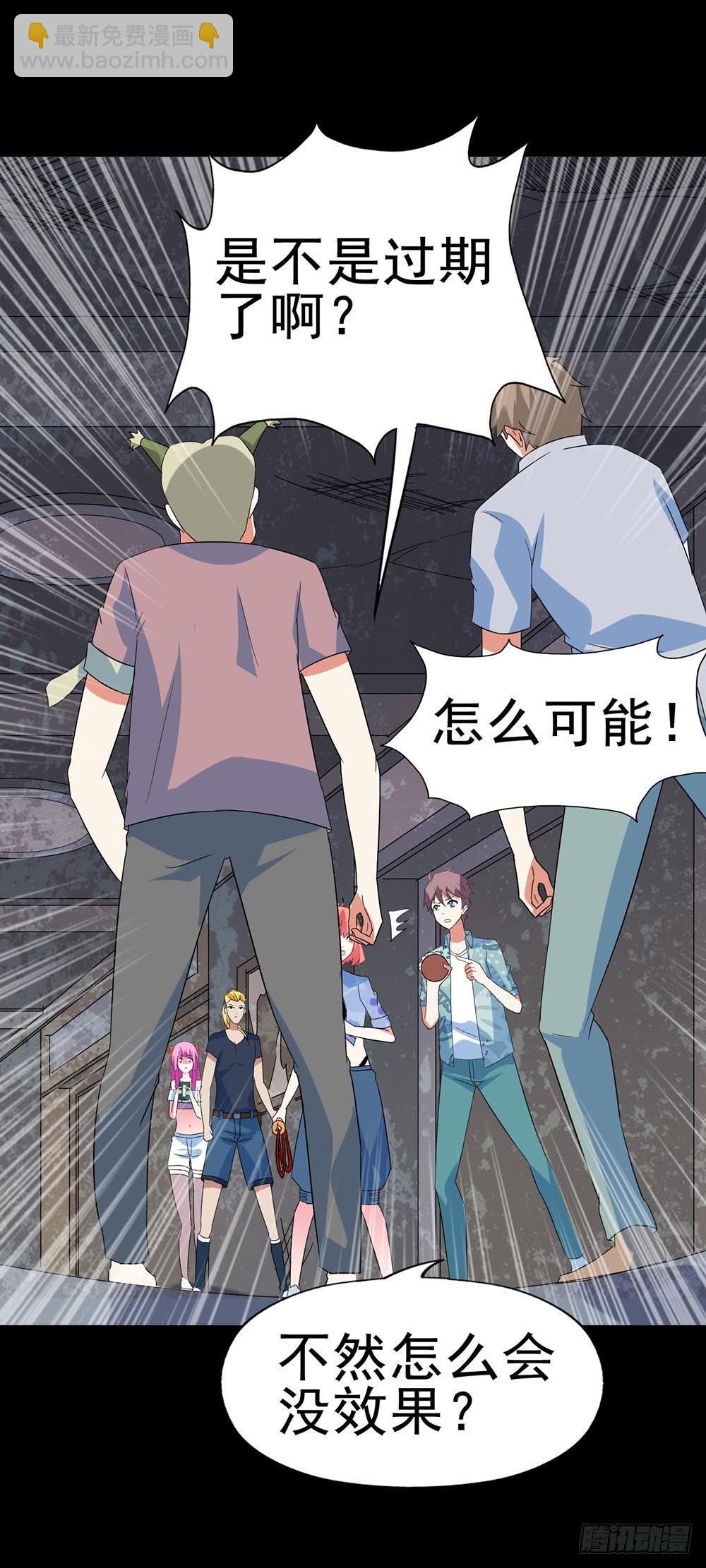 Part32&middot;桃园戏院之卷（二）(1/2)-第173话