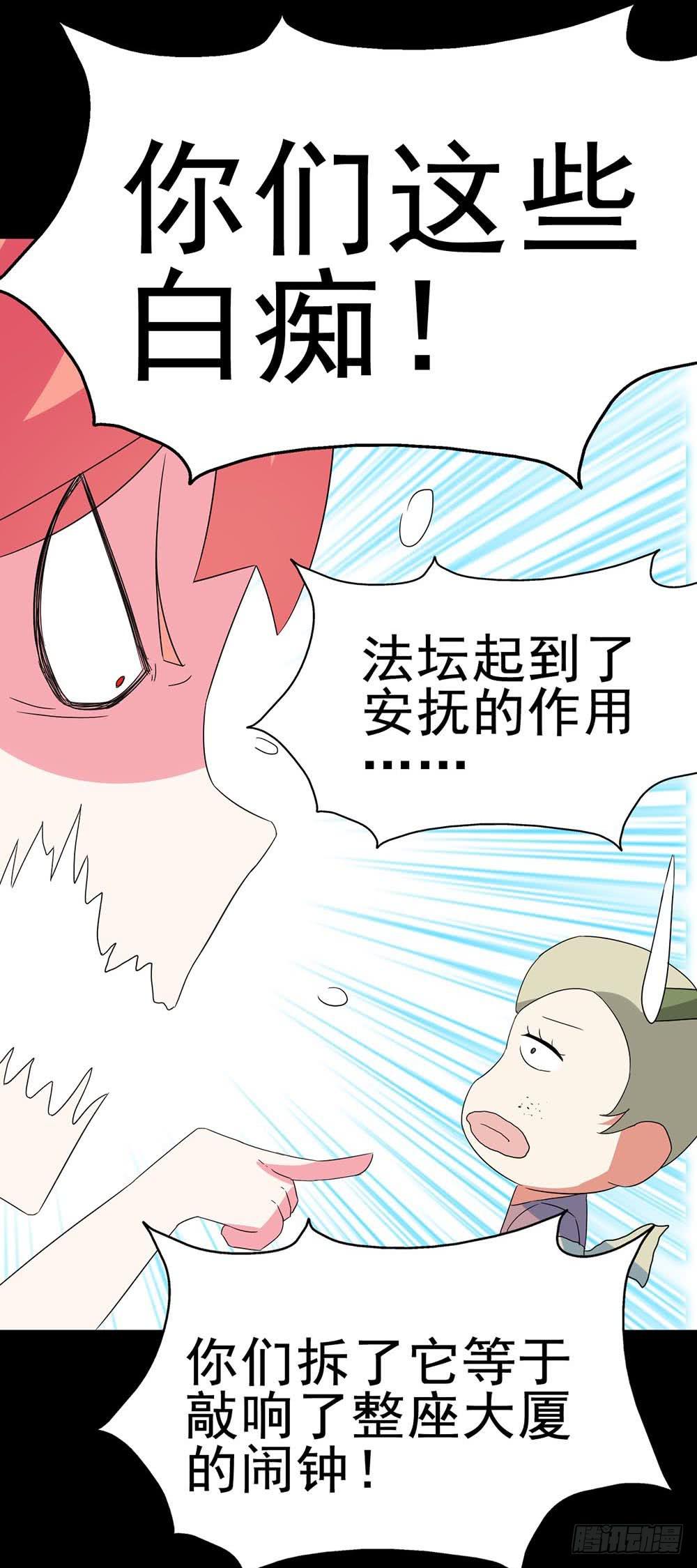 Part32&middot;桃园戏院之卷（二）(1/2)-第173话