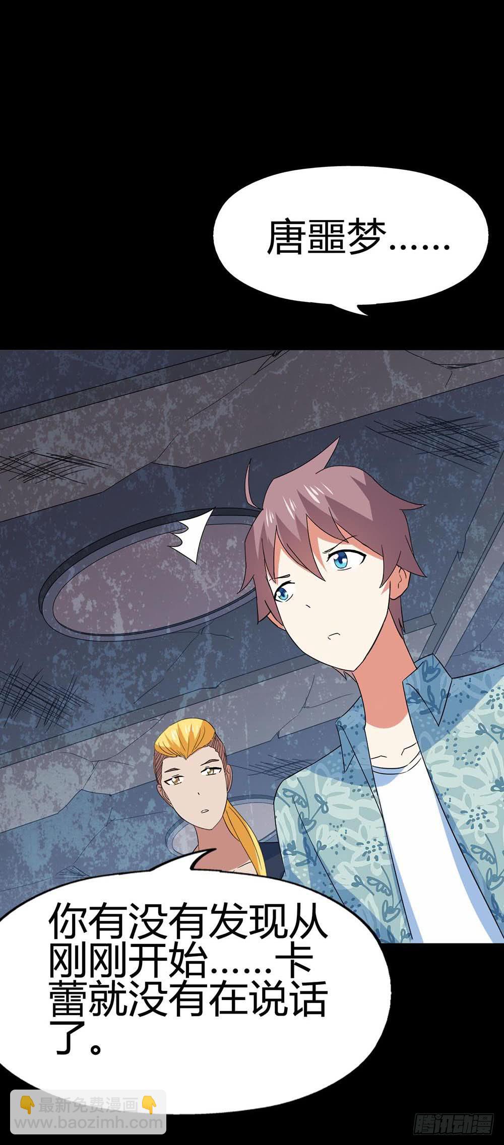 Part32&middot;桃园戏院之卷（二）(1/2)-第173话