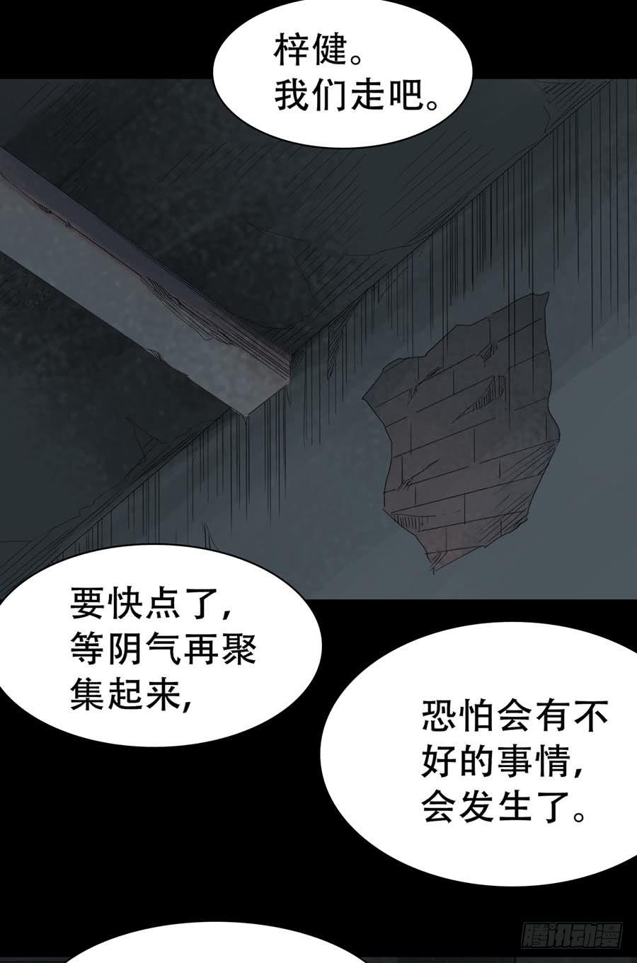 Part32&middot;桃园戏院之卷（四）(1/2)-第175话