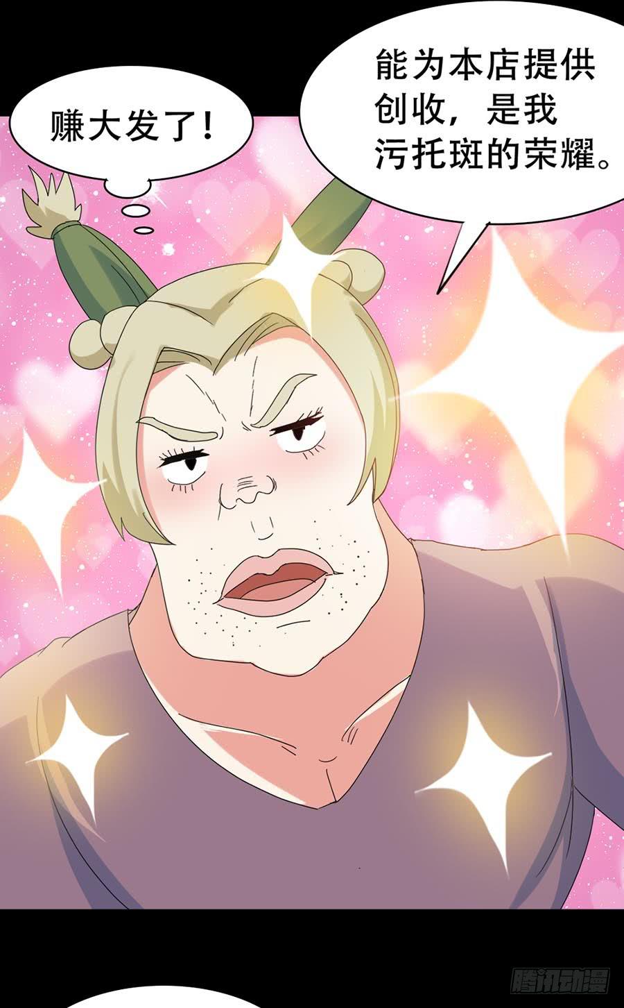 Part32&middot;桃园戏院之卷（四）(1/2)-第175话