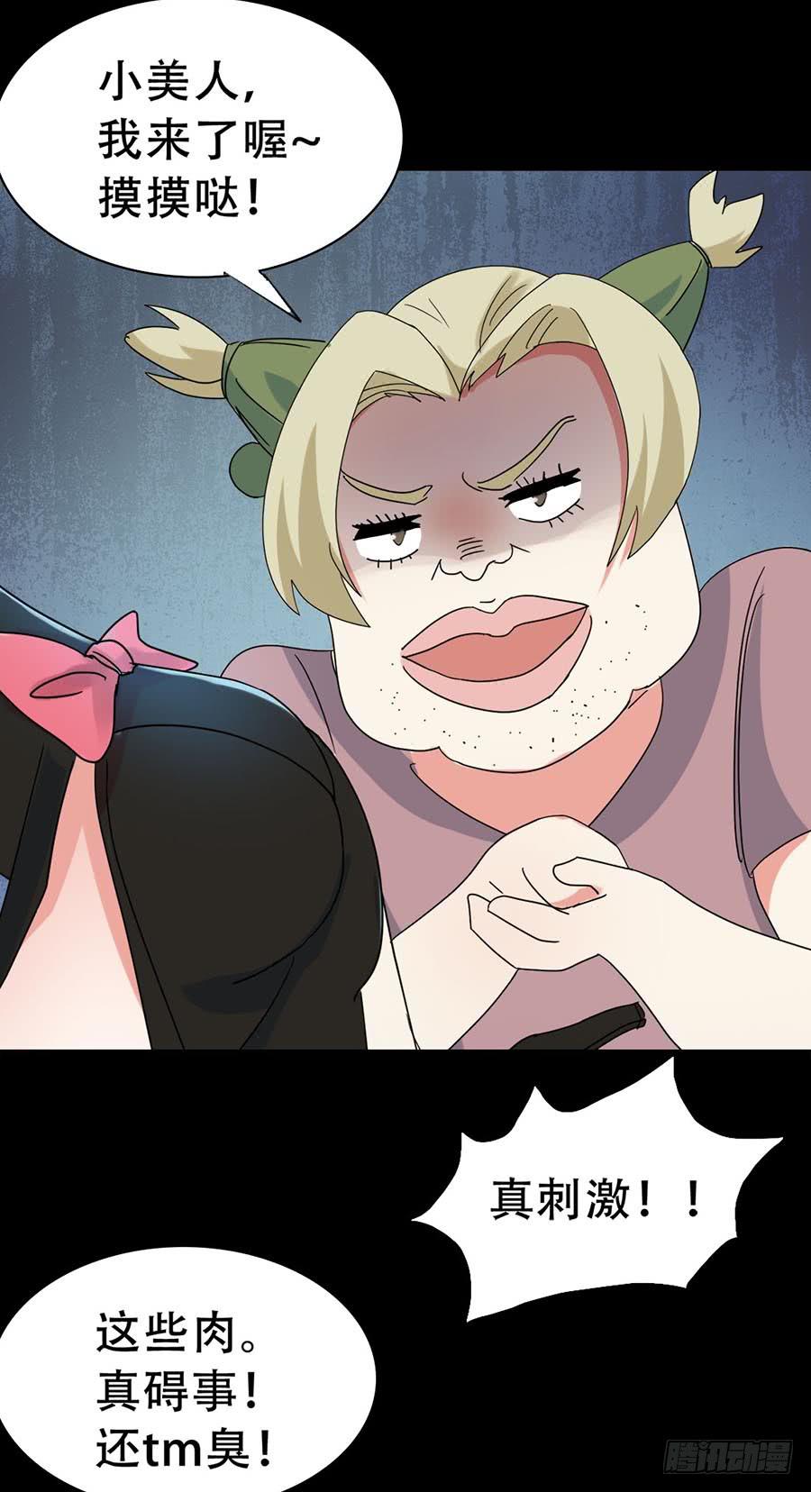 Part32&middot;桃园戏院之卷（四）(1/2)-第175话