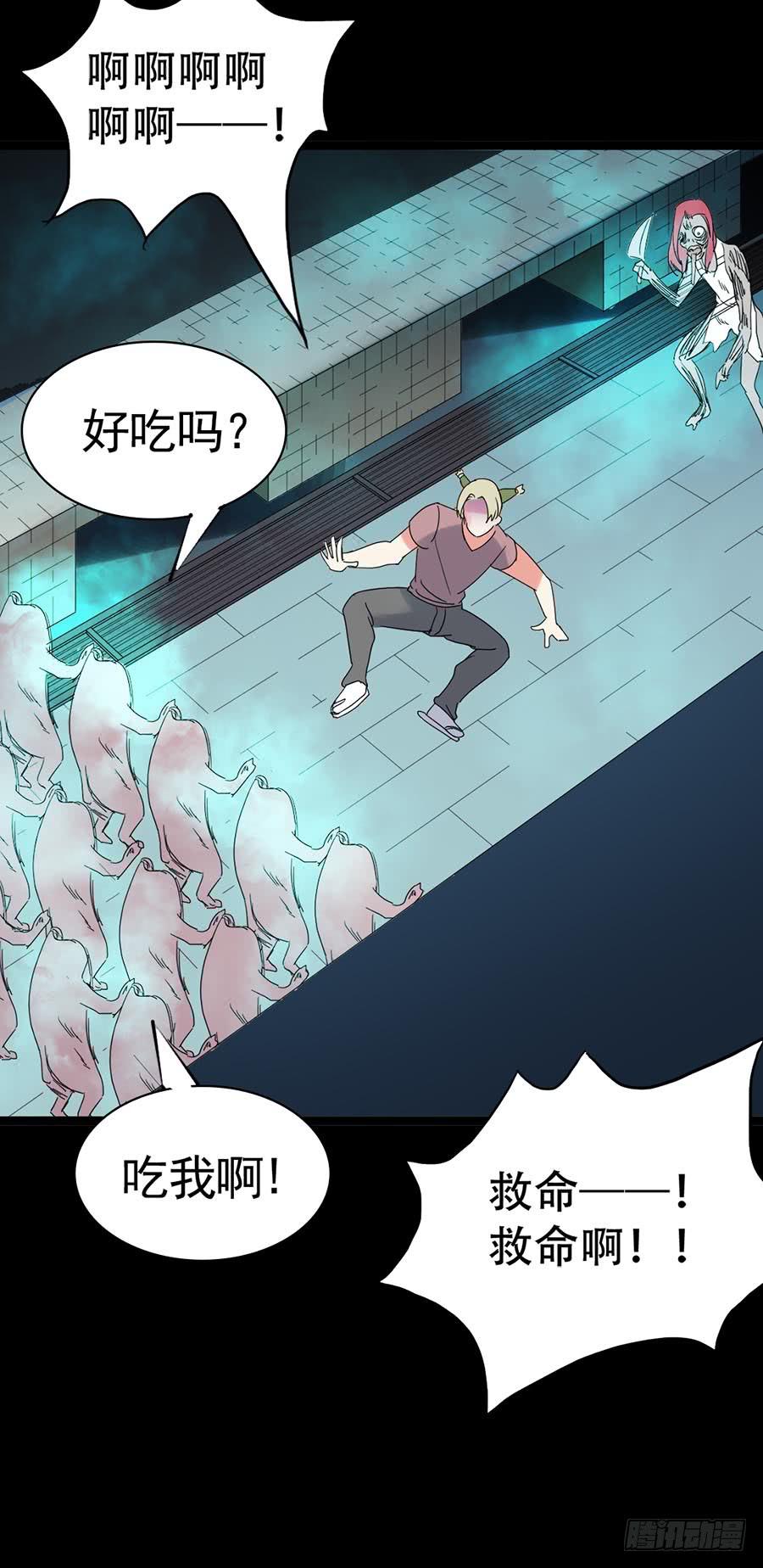 Part32&middot;桃园戏院之卷（四）(1/2)-第175话