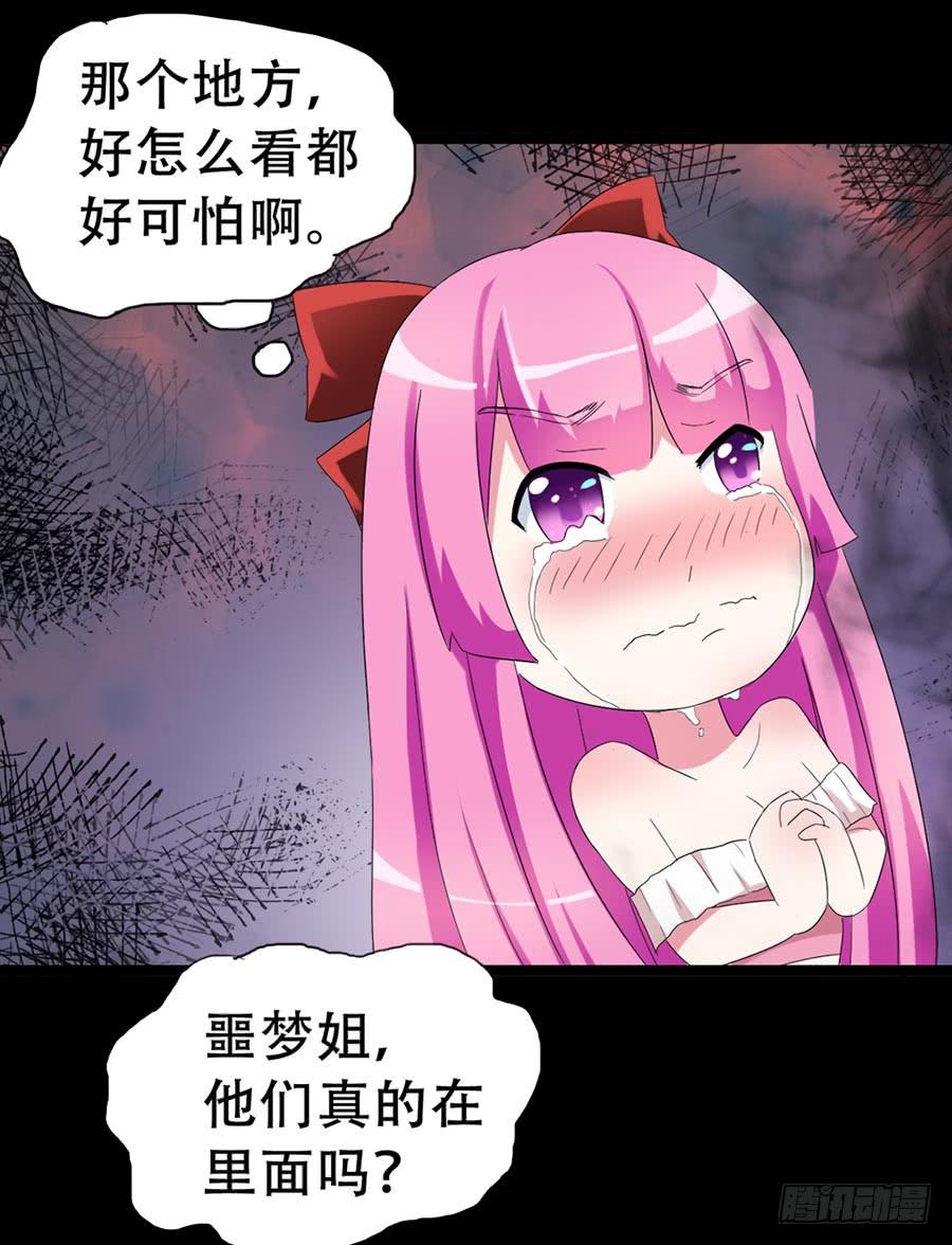 Part32&middot;桃园戏院之卷（四）(1/2)-第175话