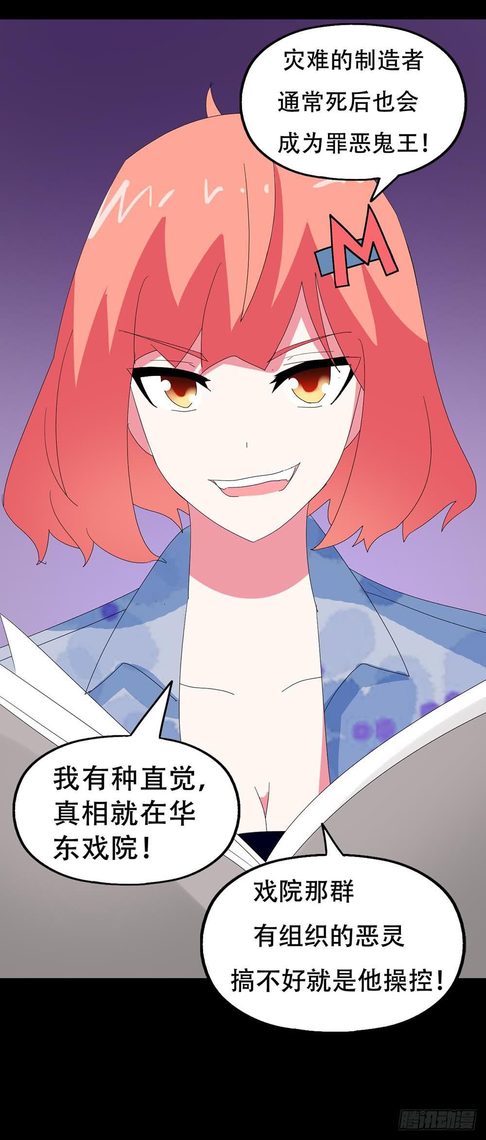 Part32&middot;桃园戏院之卷（六）(1/2)-第177话