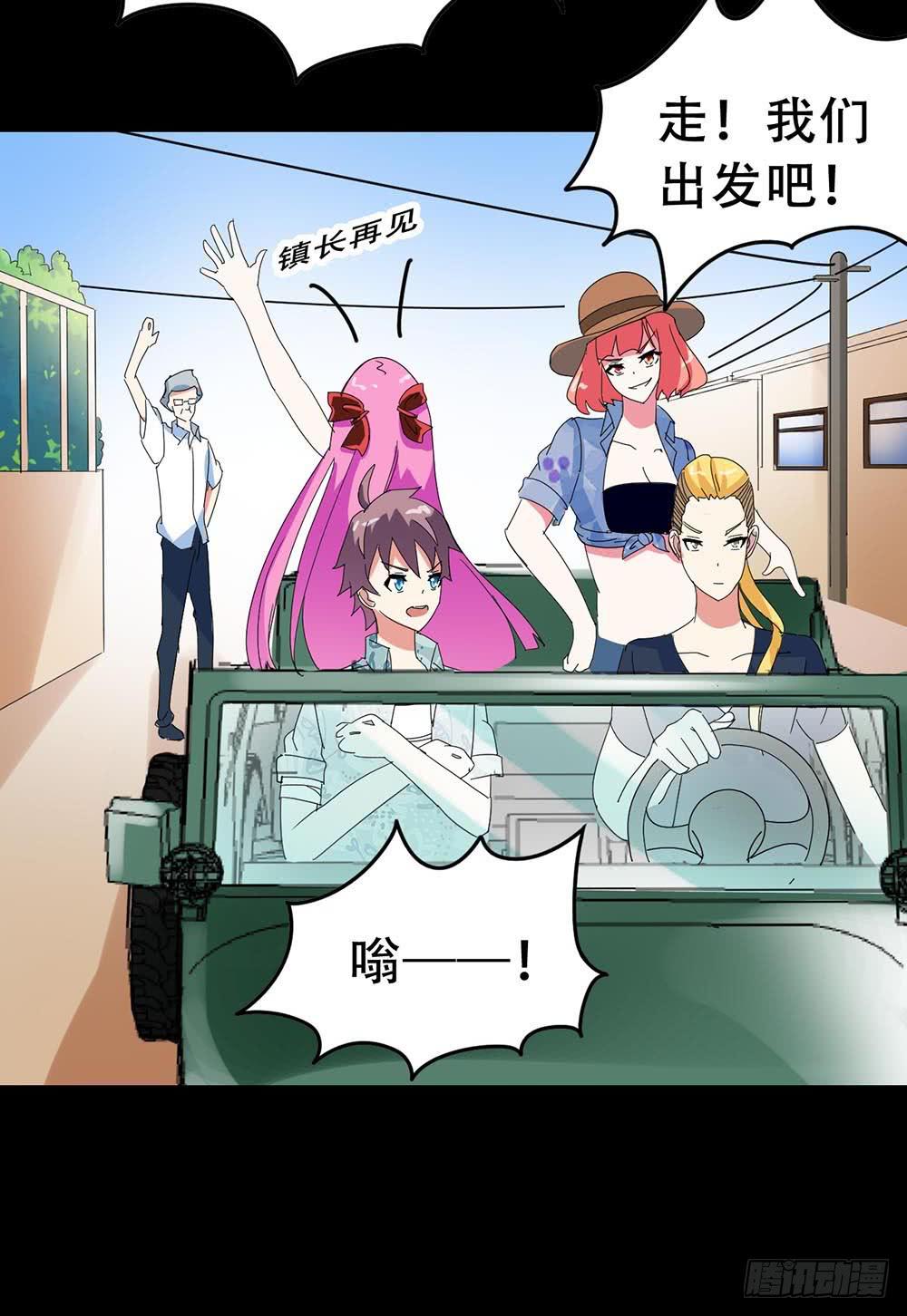 Part32&middot;桃园戏院之卷（六）(1/2)-第177话