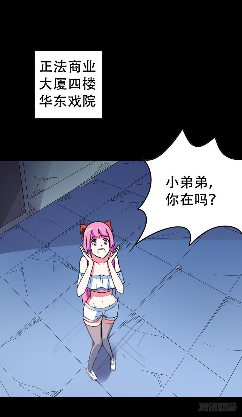 Part32&middot;桃园戏院之卷（六）(1/2)-第177话