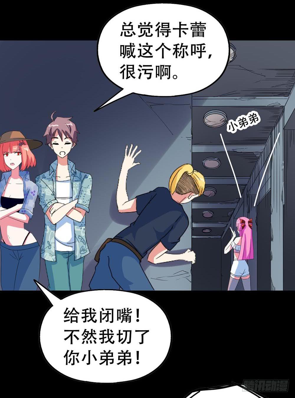 Part32&middot;桃园戏院之卷（六）(1/2)-第177话