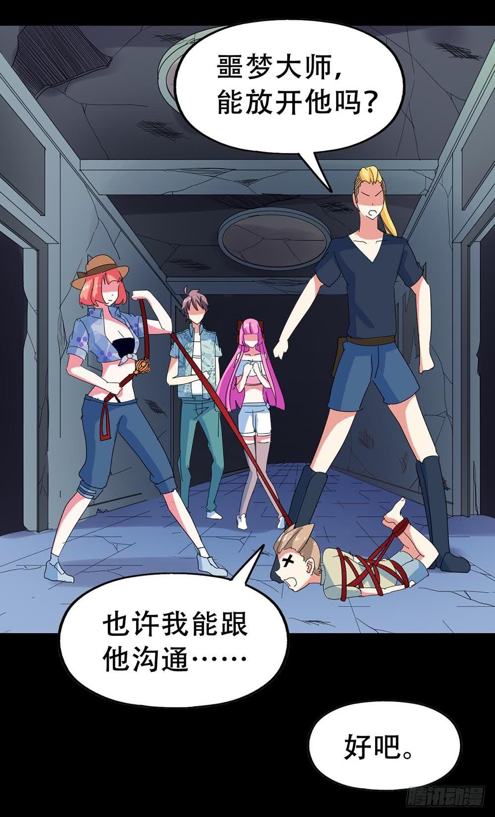 Part32&middot;桃园戏院之卷（六）(1/2)-第177话