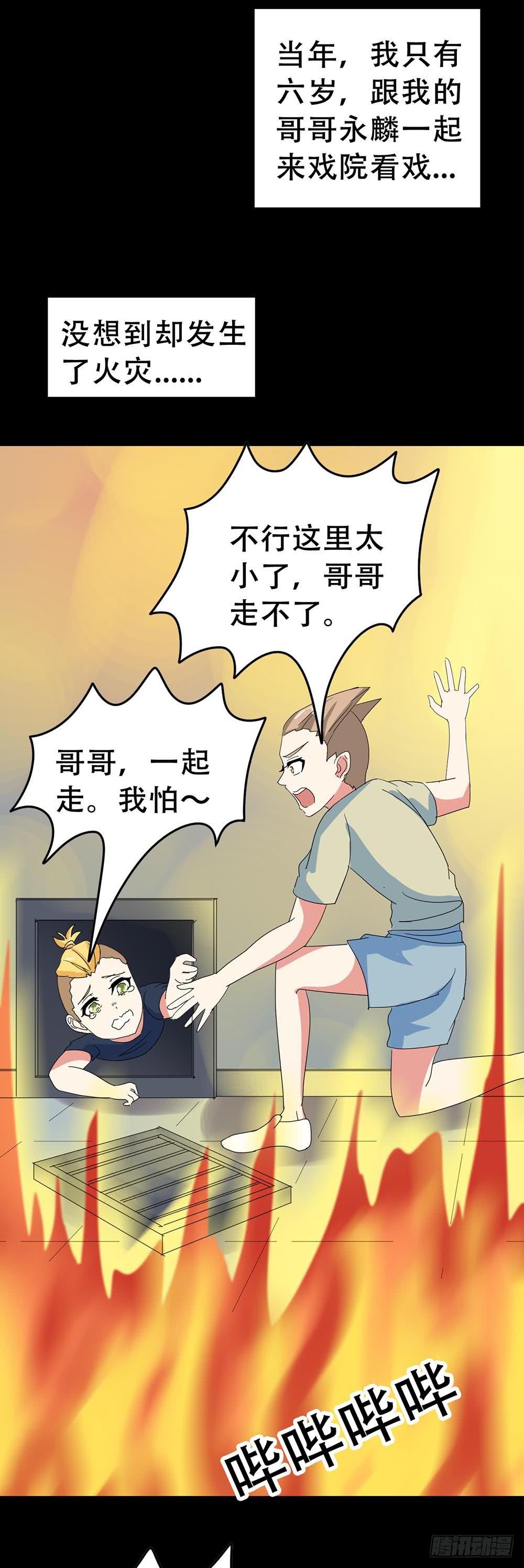 Part32&middot;桃园戏院之卷（六）(1/2)-第177话