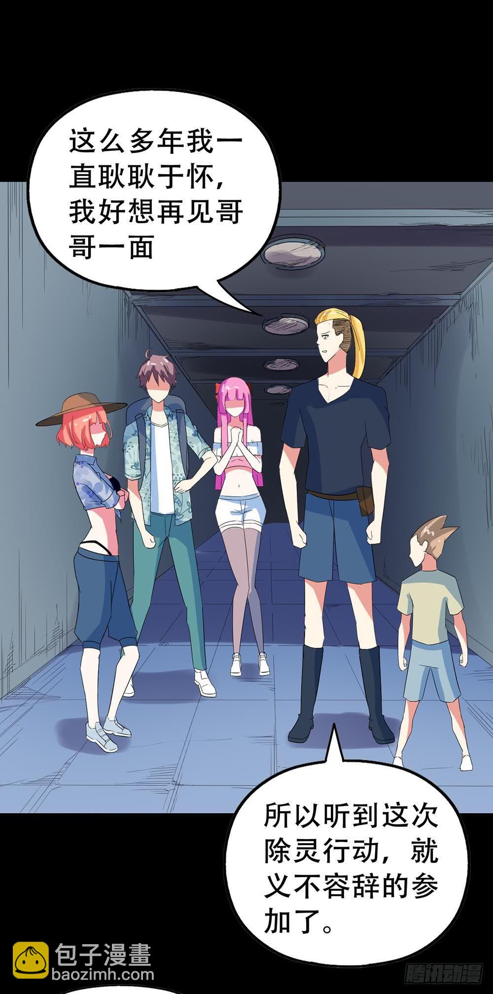 Part32&middot;桃园戏院之卷（六）(1/2)-第177话