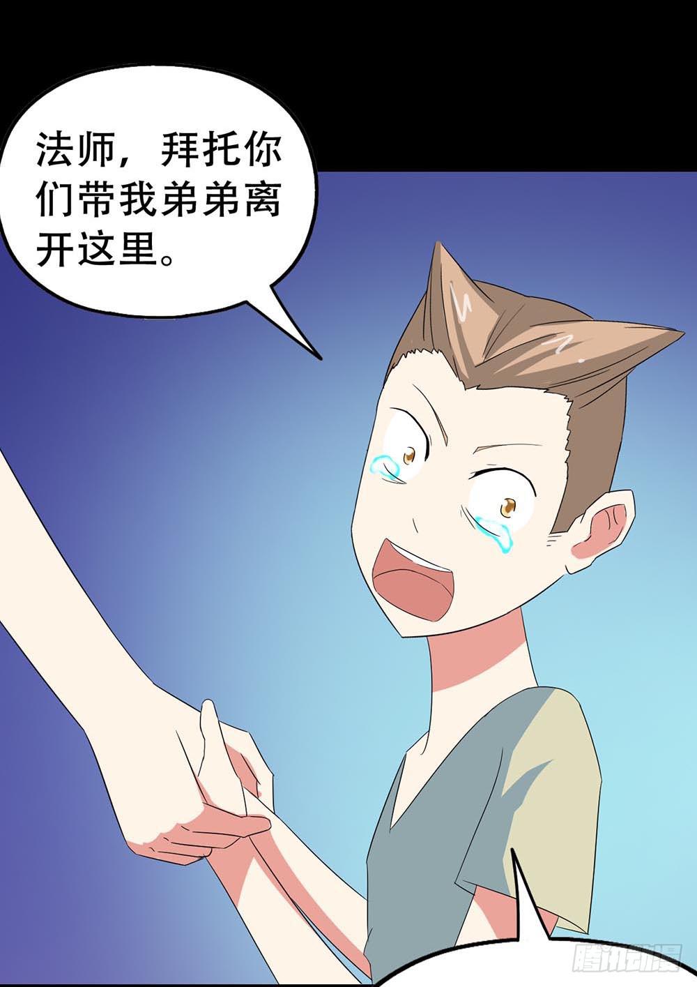 恶灵调教女王 - Part32·桃园戏院之卷（六）(1/2) - 3