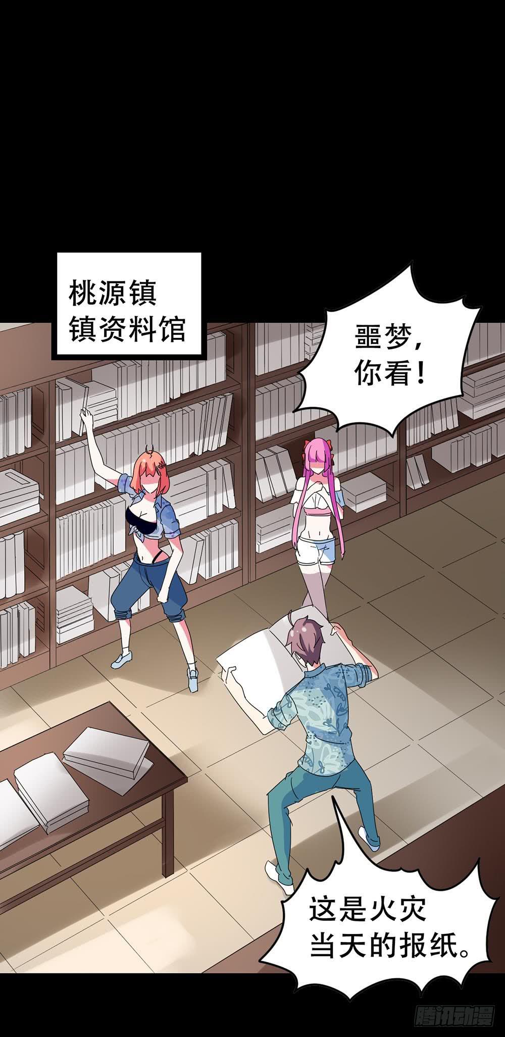 Part32&middot;桃园戏院之卷（六）(1/2)-第177话