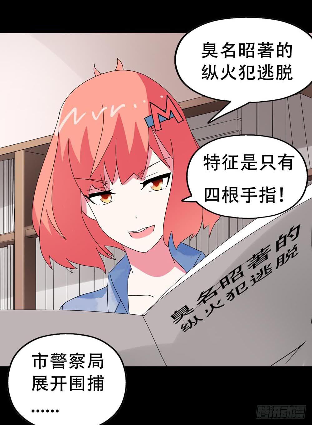 Part32&middot;桃园戏院之卷（六）(1/2)-第177话