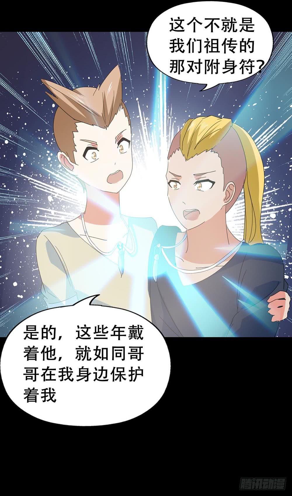 Part32&middot;桃园戏院之卷（终）-第179话