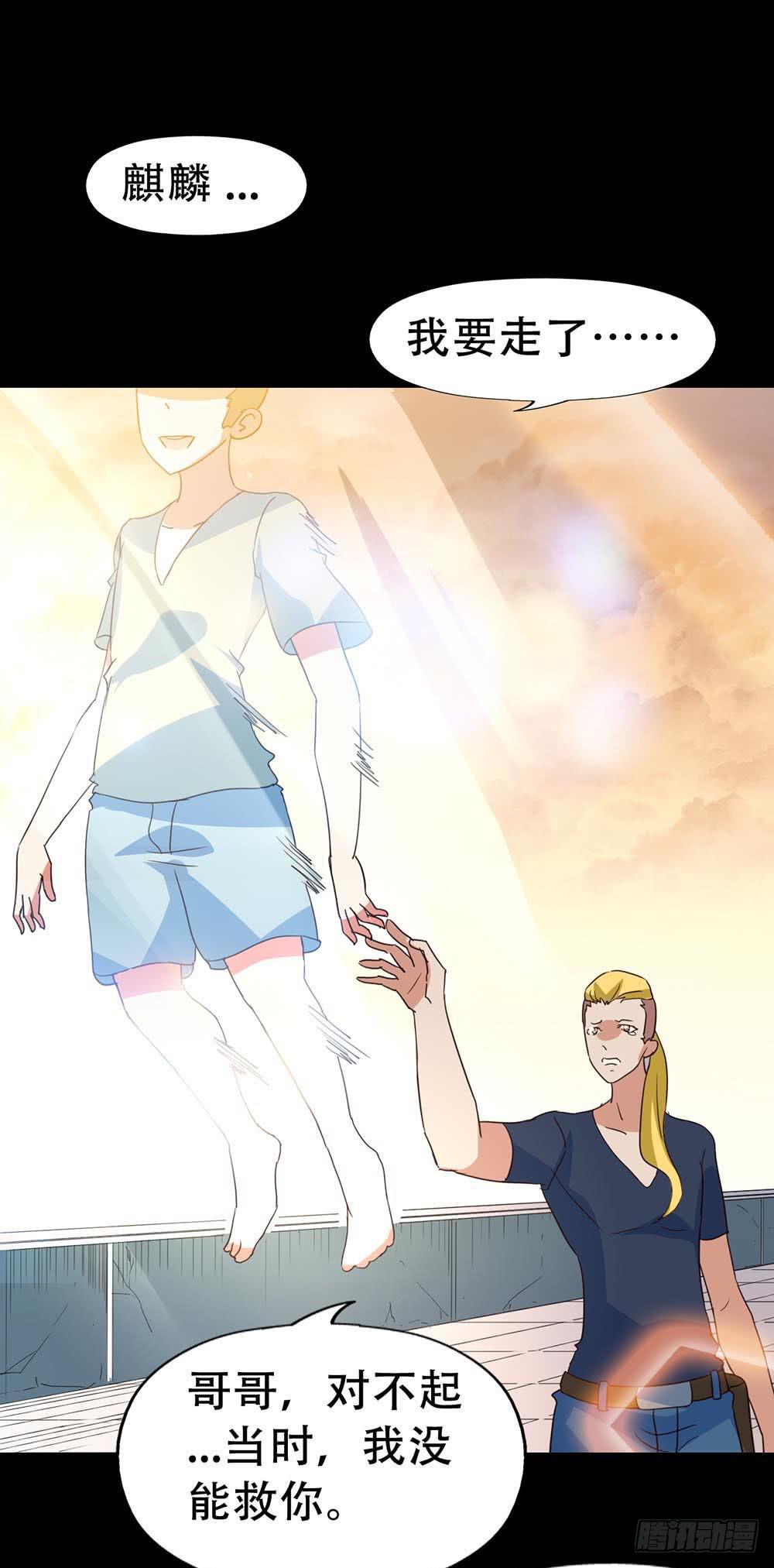 Part32&middot;桃园戏院之卷（终）-第179话