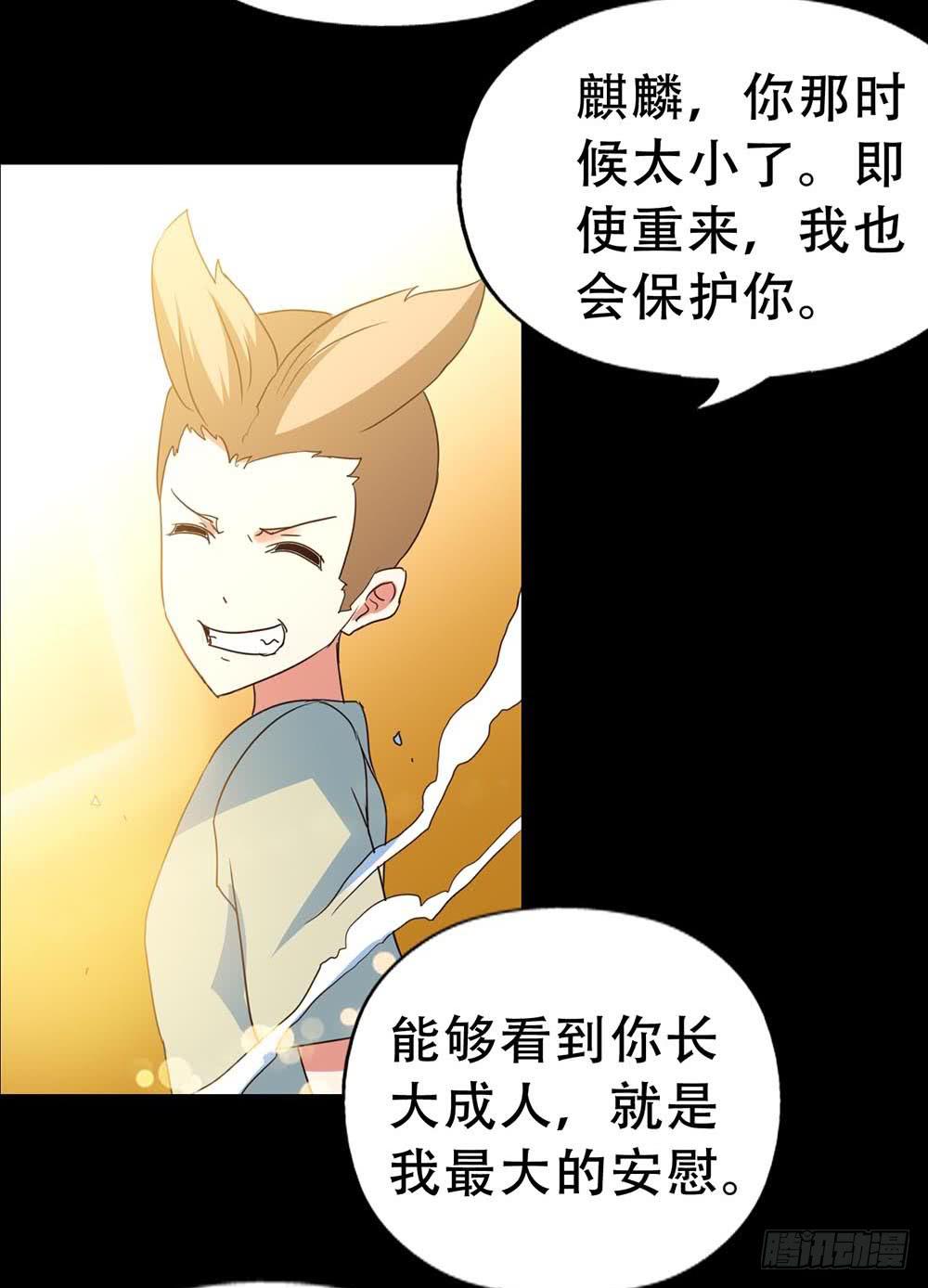 Part32&middot;桃园戏院之卷（终）-第179话