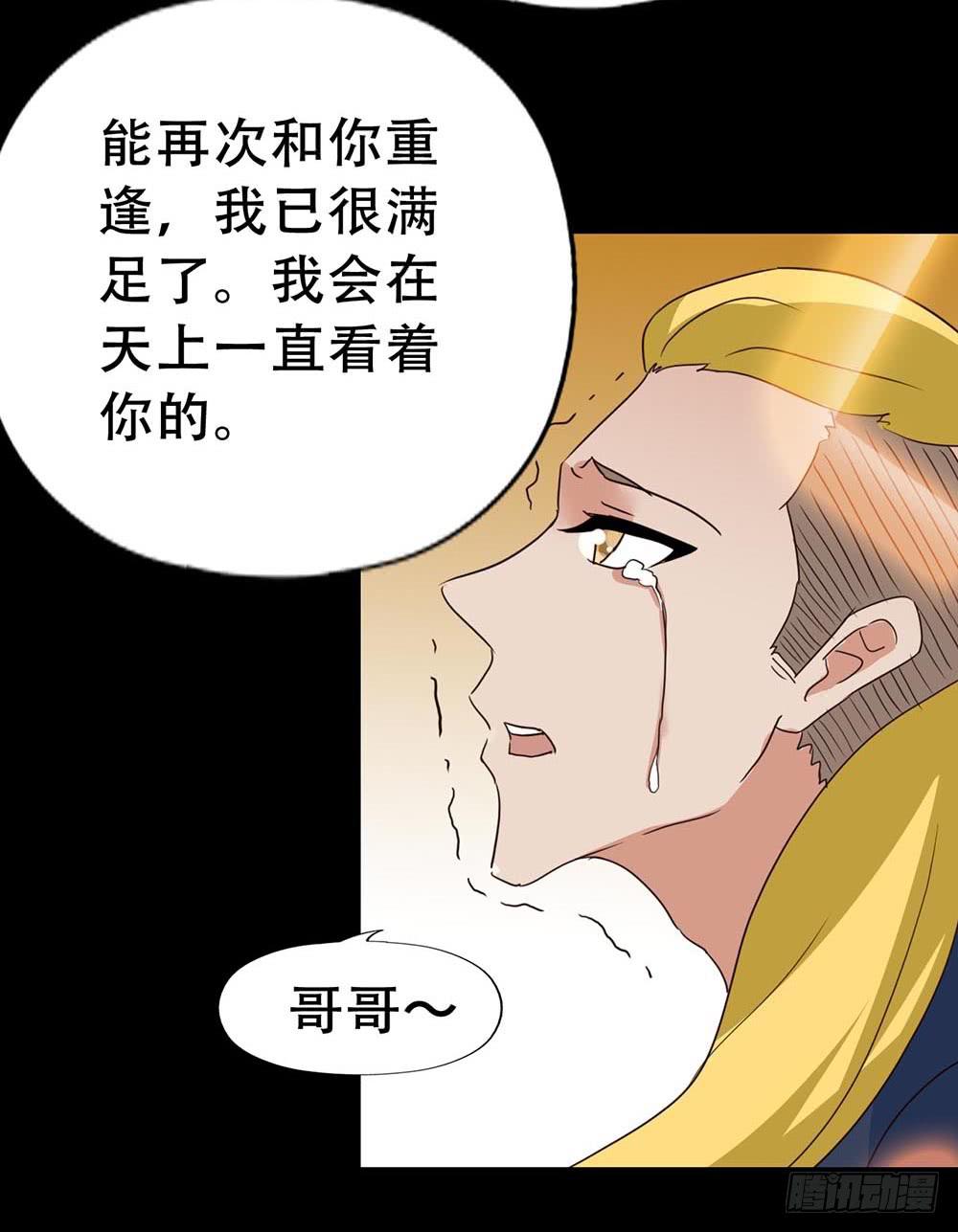 Part32&middot;桃园戏院之卷（终）-第179话