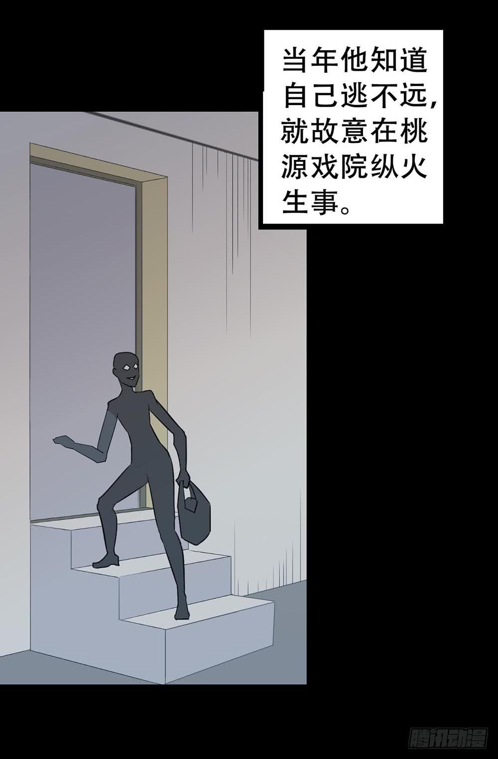 Part32&middot;桃园戏院之卷（终）-第179话