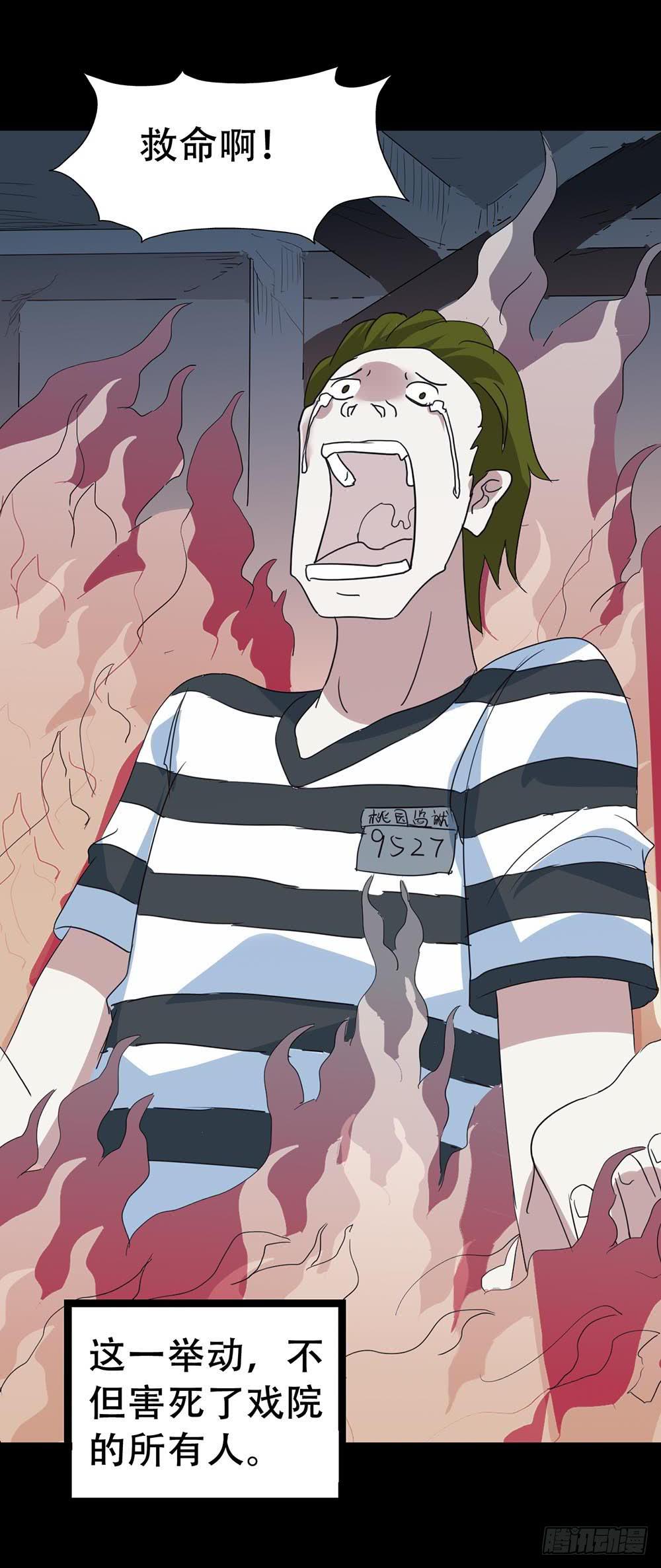 Part32&middot;桃园戏院之卷（终）-第179话