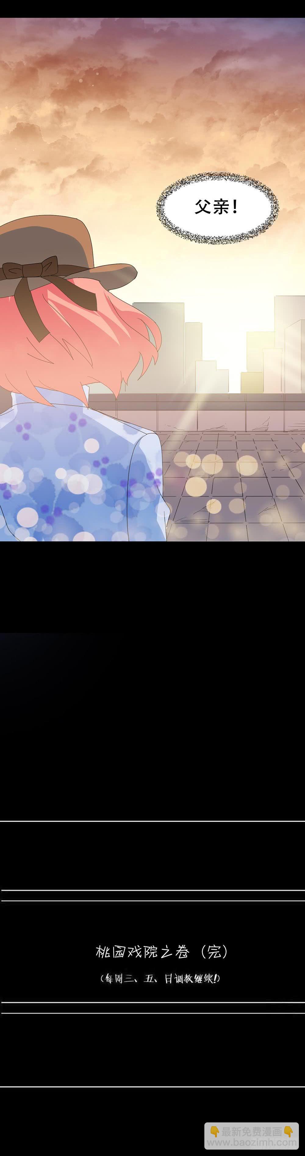 Part32&middot;桃园戏院之卷（终）-第179话