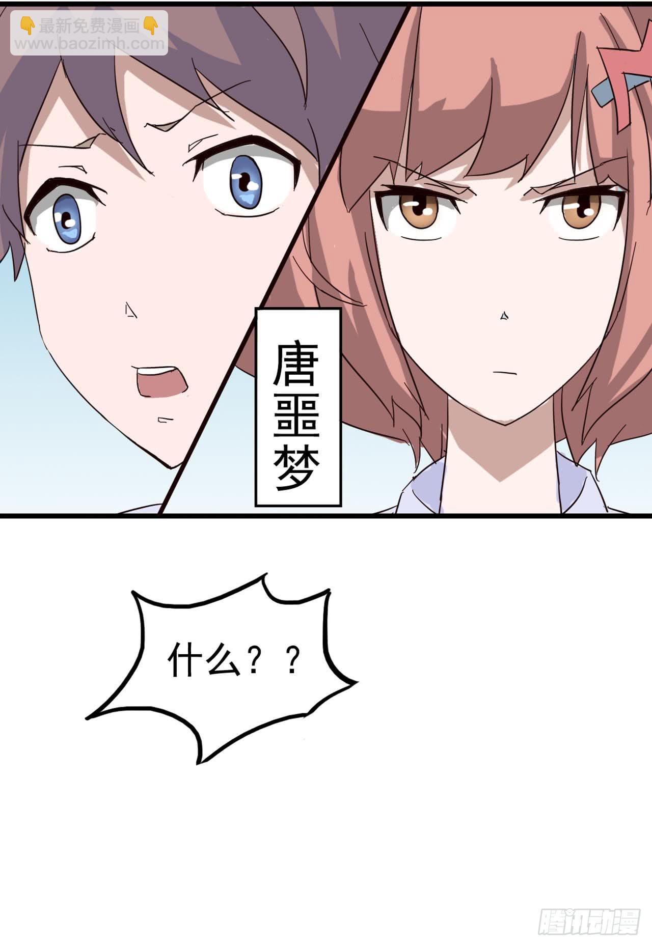 Part4&middot;恐怖卡带之卷（三）(1/2)-第19话