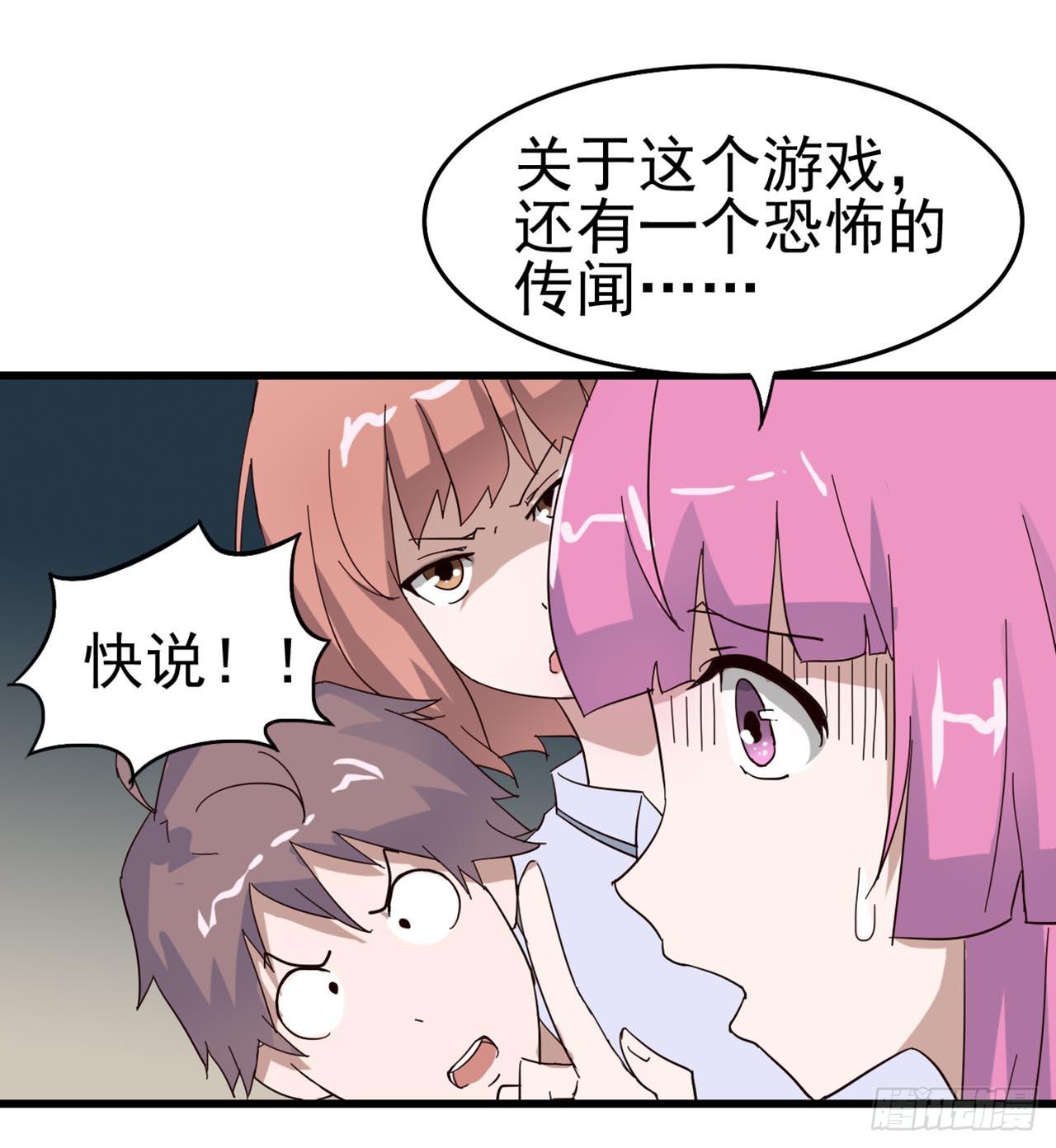 Part4&middot;恐怖卡带之卷（三）(1/2)-第19话