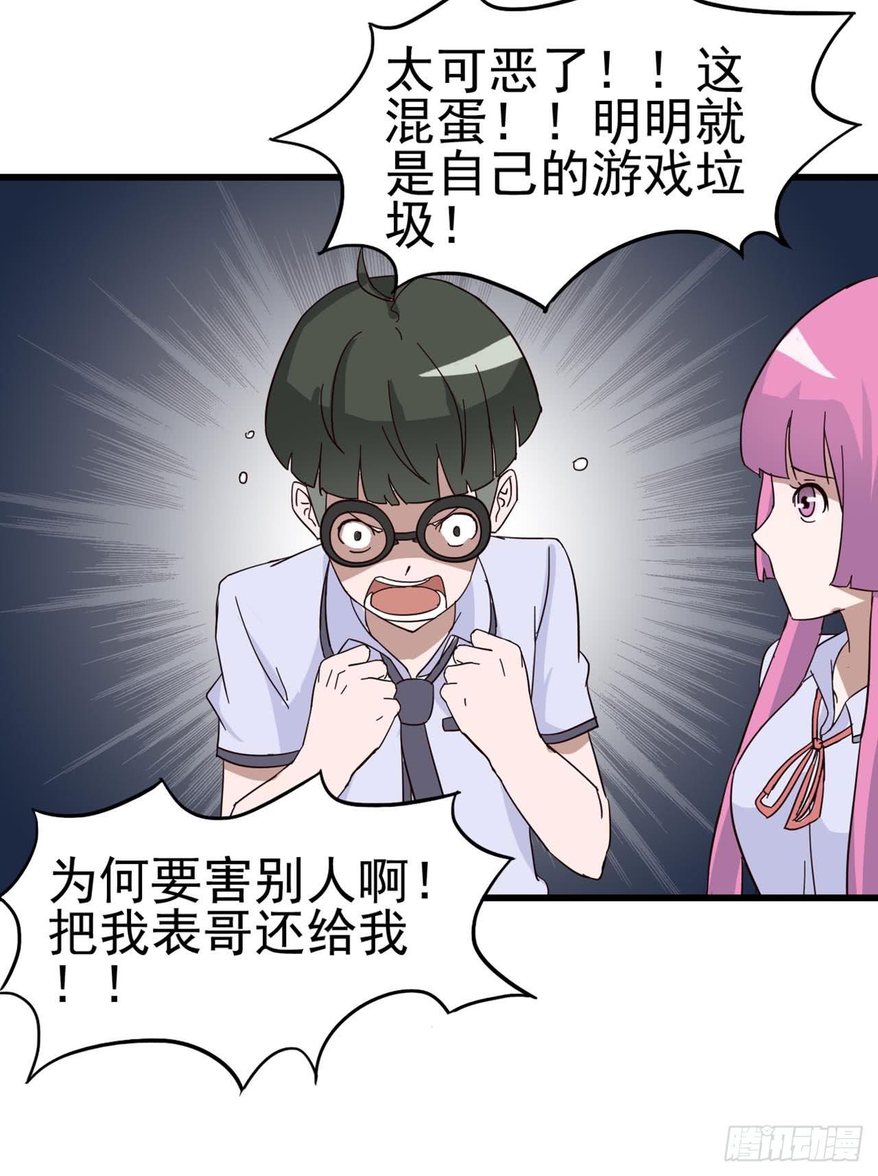 Part4&middot;恐怖卡带之卷（三）(1/2)-第19话