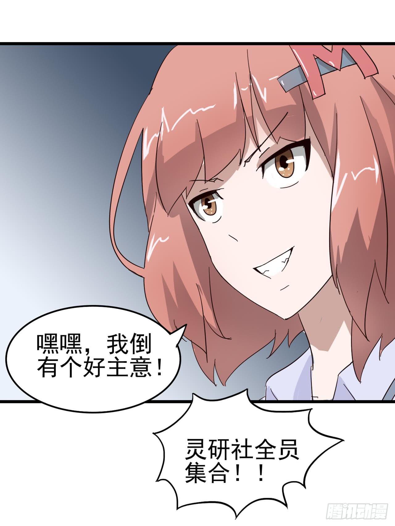 Part4&middot;恐怖卡带之卷（三）(1/2)-第19话