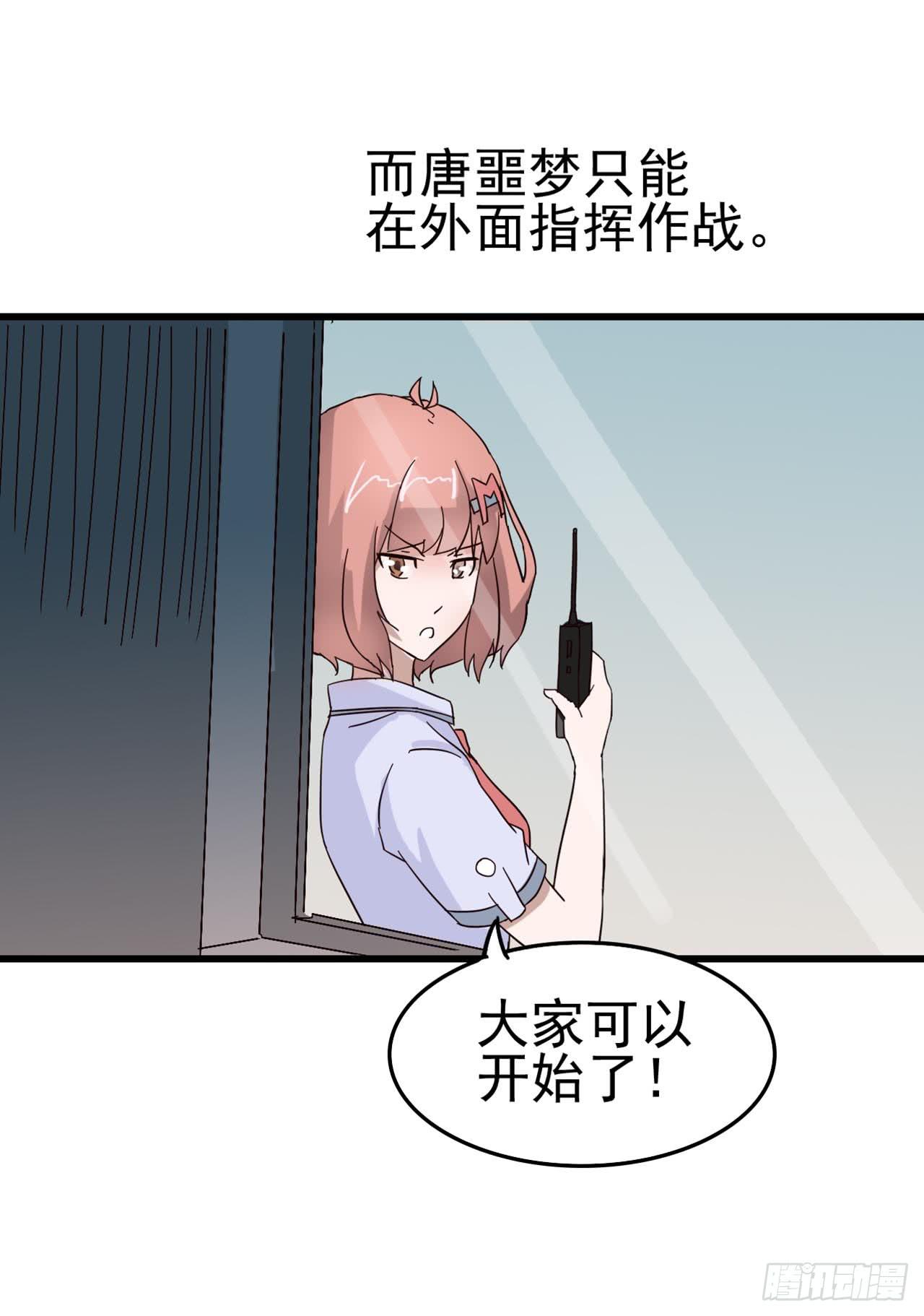 Part4&middot;恐怖卡带之卷（三）(1/2)-第19话