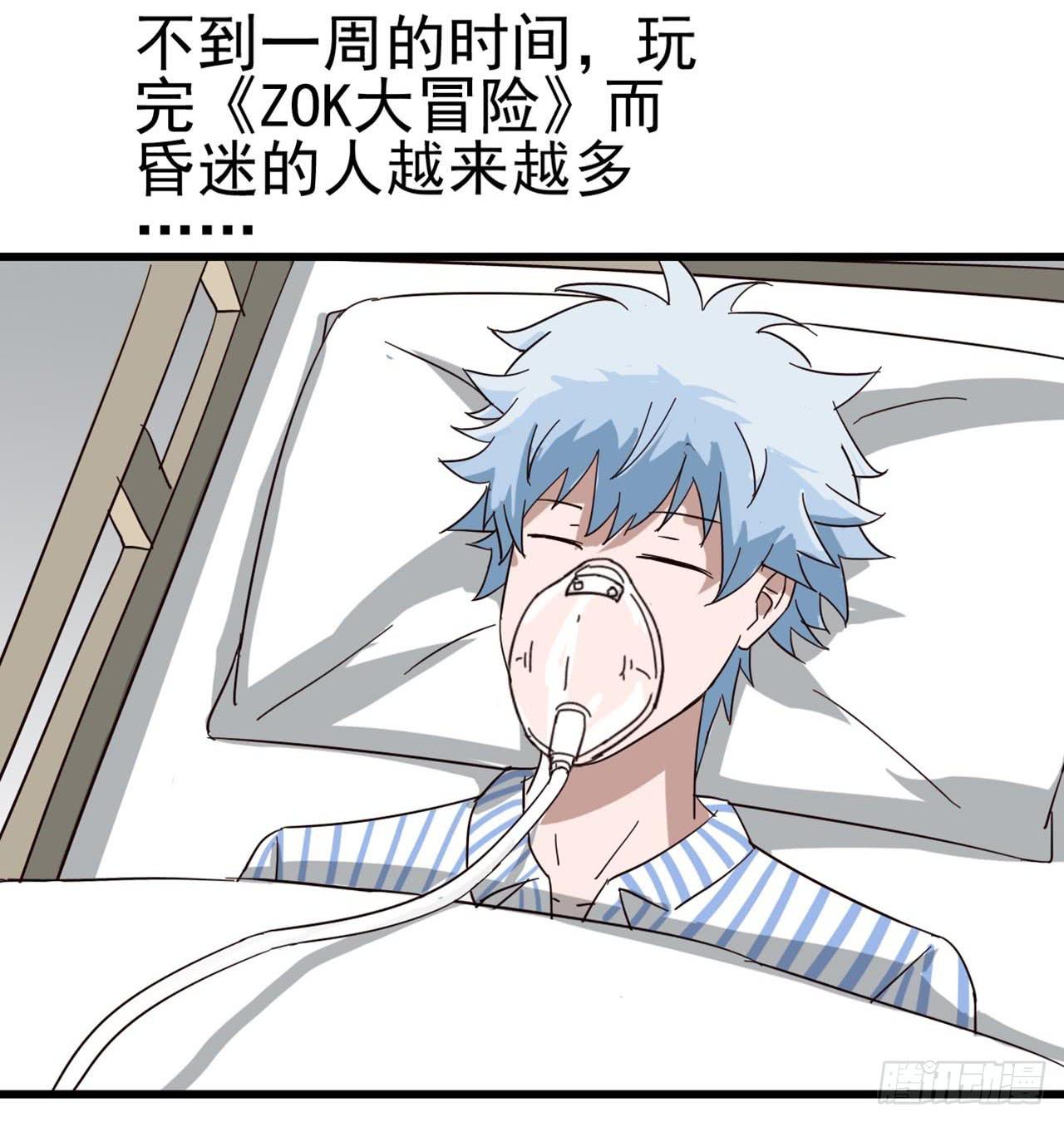 Part4&middot;恐怖卡带之卷（三）(1/2)-第19话