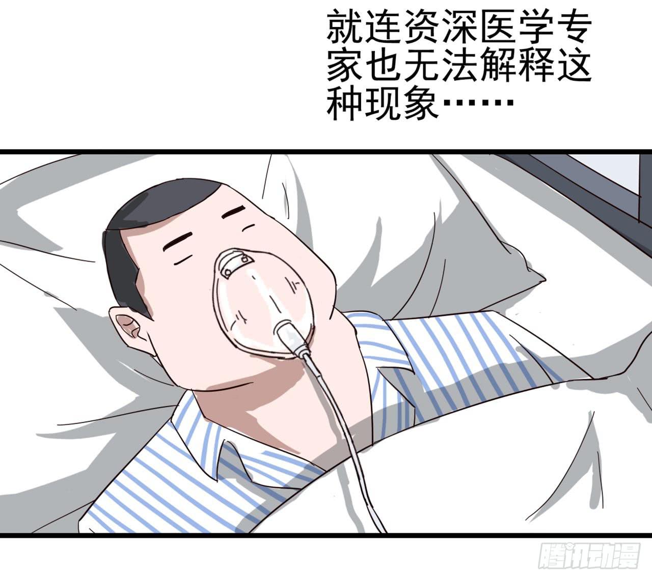 Part4&middot;恐怖卡带之卷（三）(1/2)-第19话