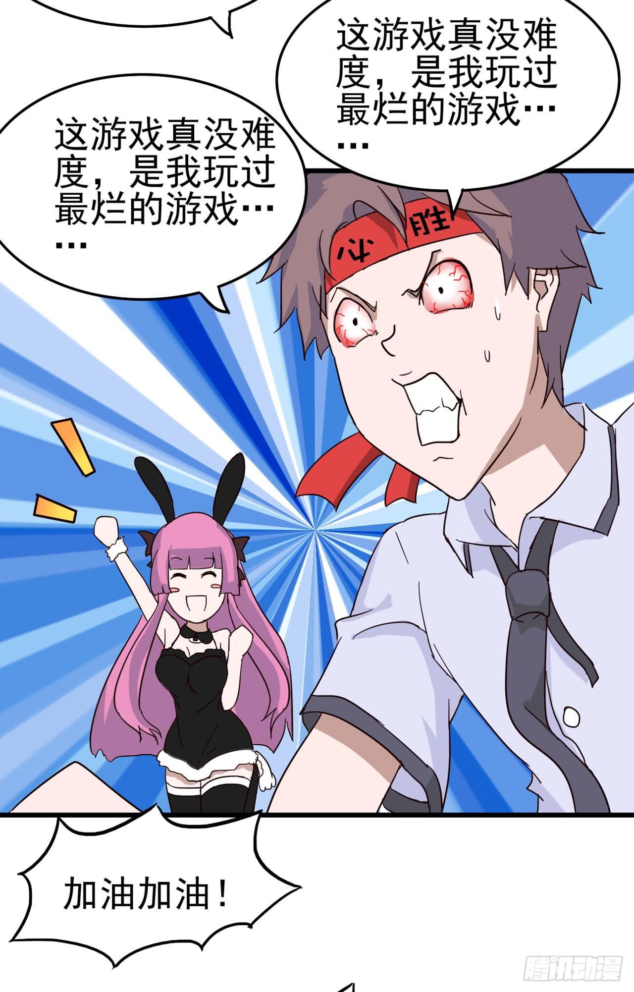 Part4&middot;恐怖卡带之卷（三）(1/2)-第19话