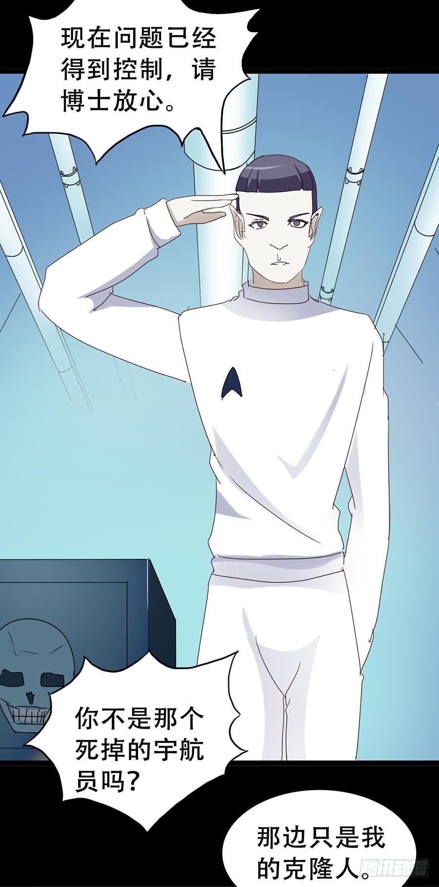 Part33&middot;星空惊魂之卷（二）(1/2)-第181话