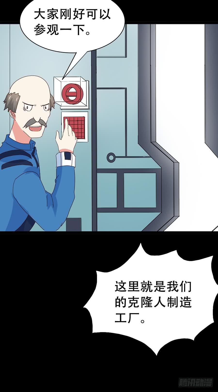 Part33&middot;星空惊魂之卷（二）(1/2)-第181话