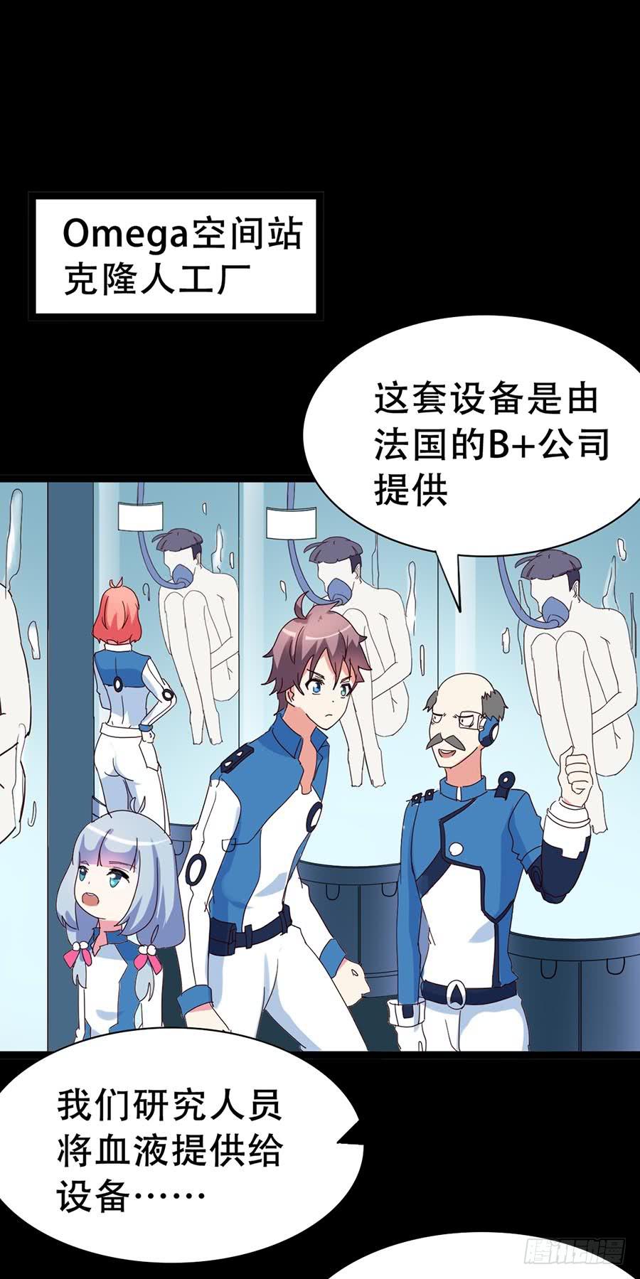 Part33&middot;星空惊魂之卷（二）(1/2)-第181话