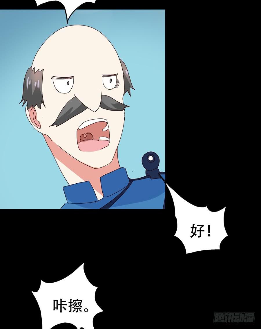 Part33&middot;星空惊魂之卷（二）(1/2)-第181话