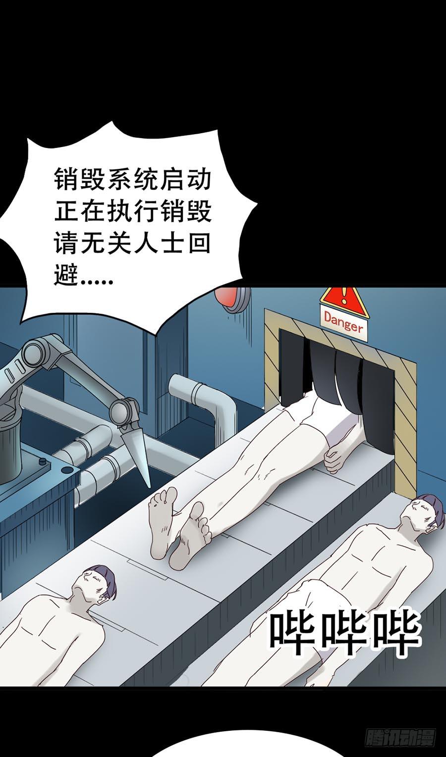 Part33&middot;星空惊魂之卷（二）(1/2)-第181话