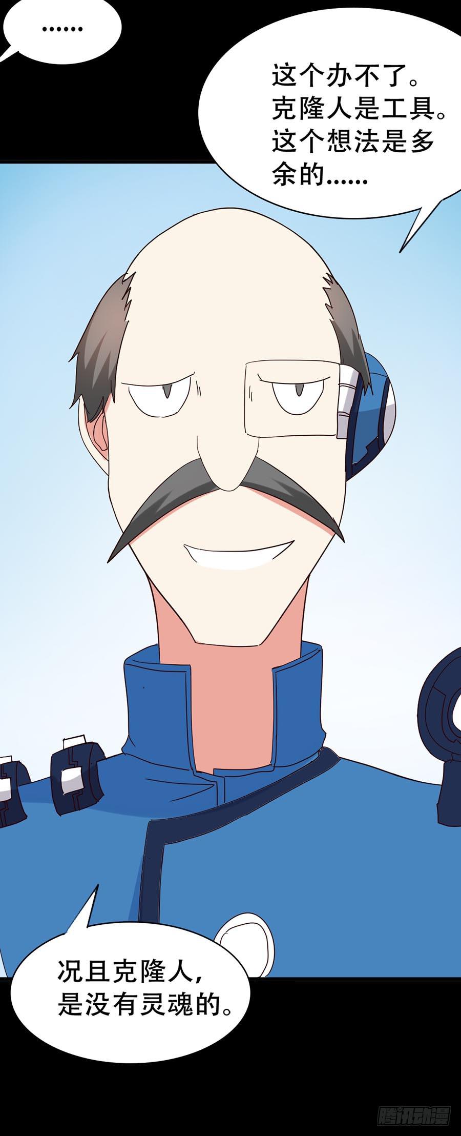 Part33&middot;星空惊魂之卷（二）(1/2)-第181话