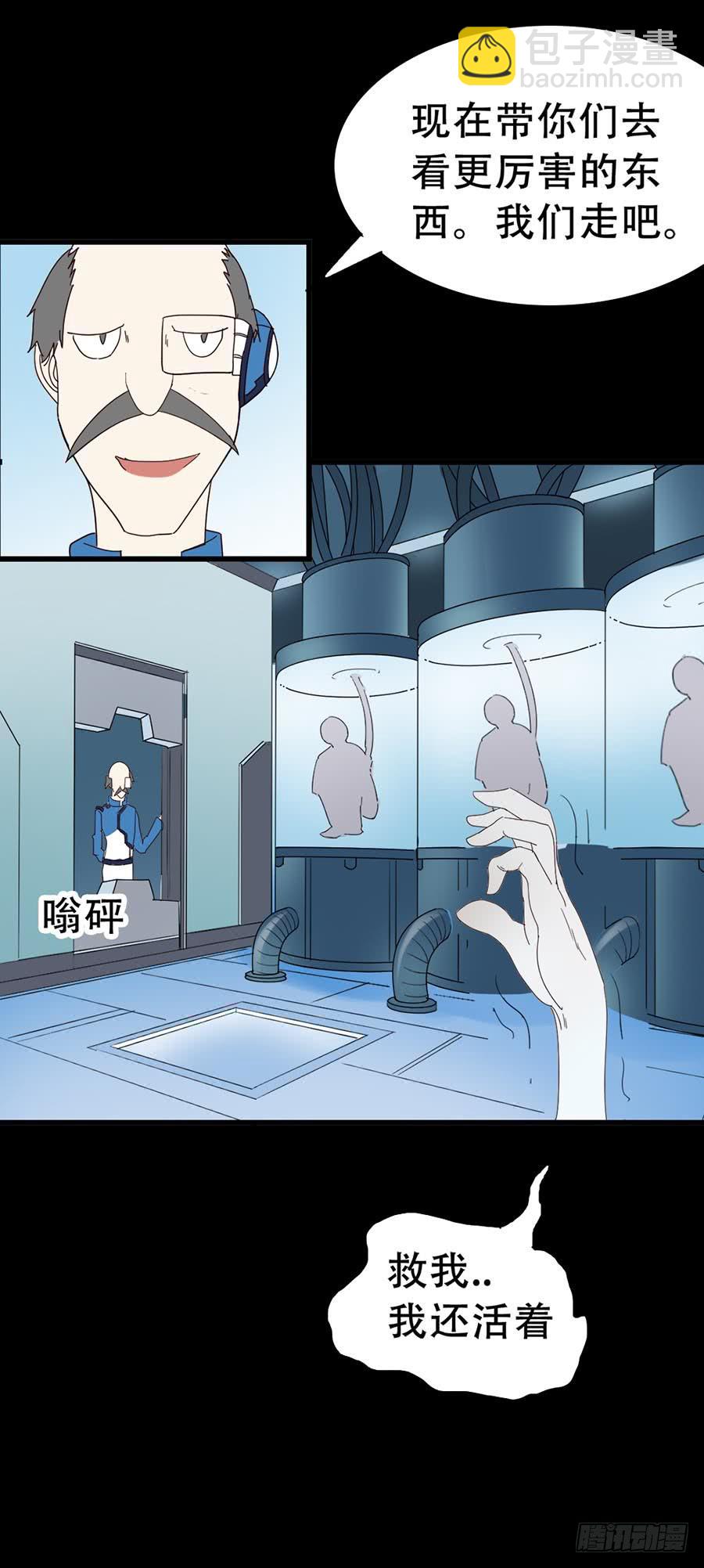 Part33&middot;星空惊魂之卷（二）(1/2)-第181话