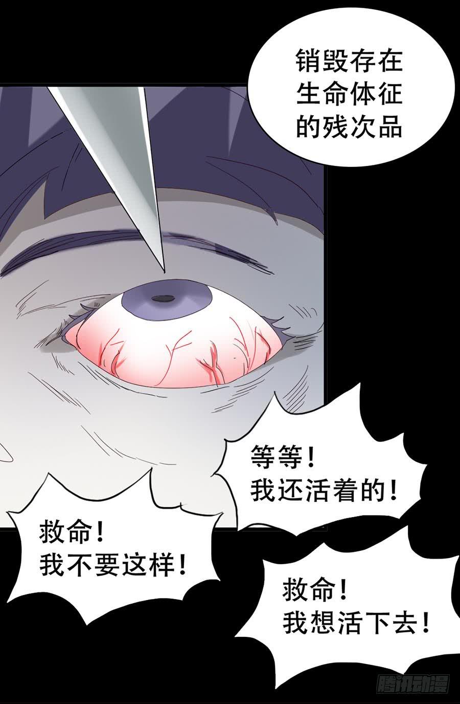 Part33&middot;星空惊魂之卷（二）(1/2)-第181话