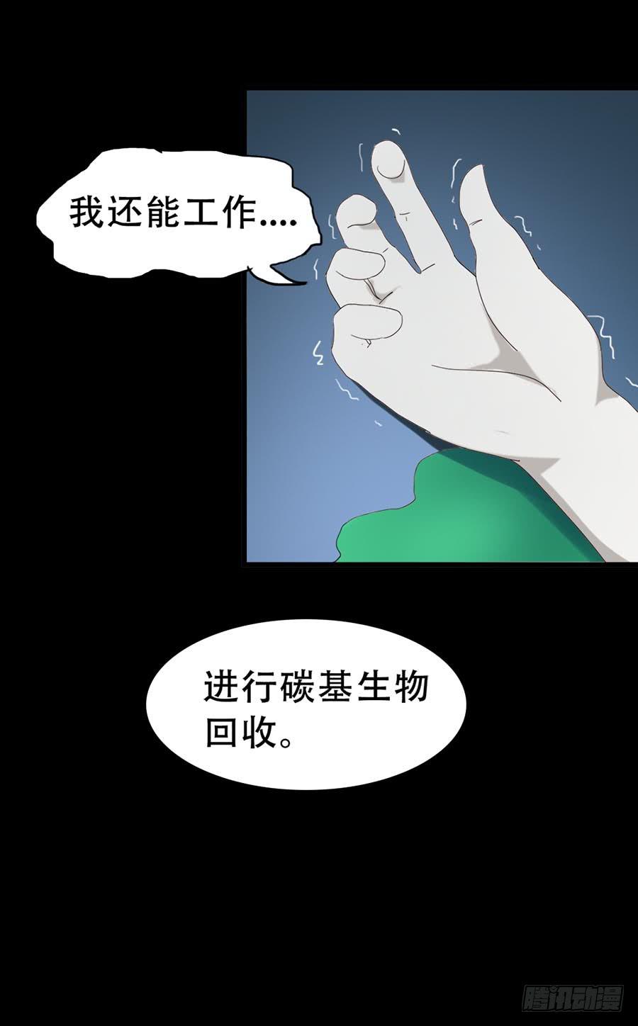 恶灵调教女王 - Part33·星空惊魂之卷（二）(1/2) - 8